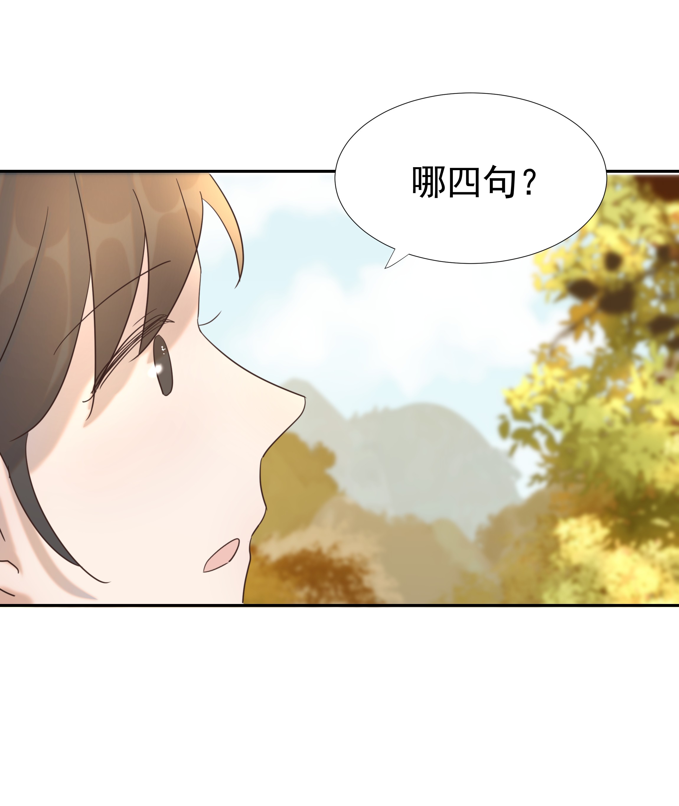 好像拿错了女主剧本029 被讨论的七皇子