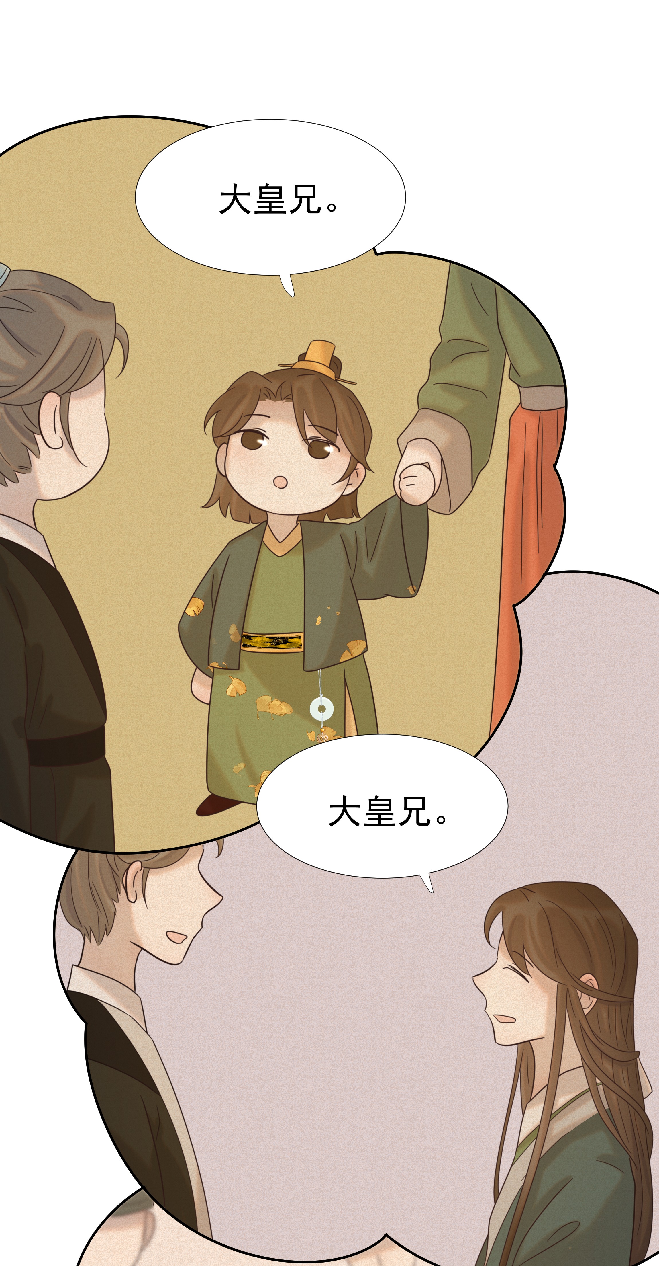 好像拿错了女主剧本029 被讨论的七皇子