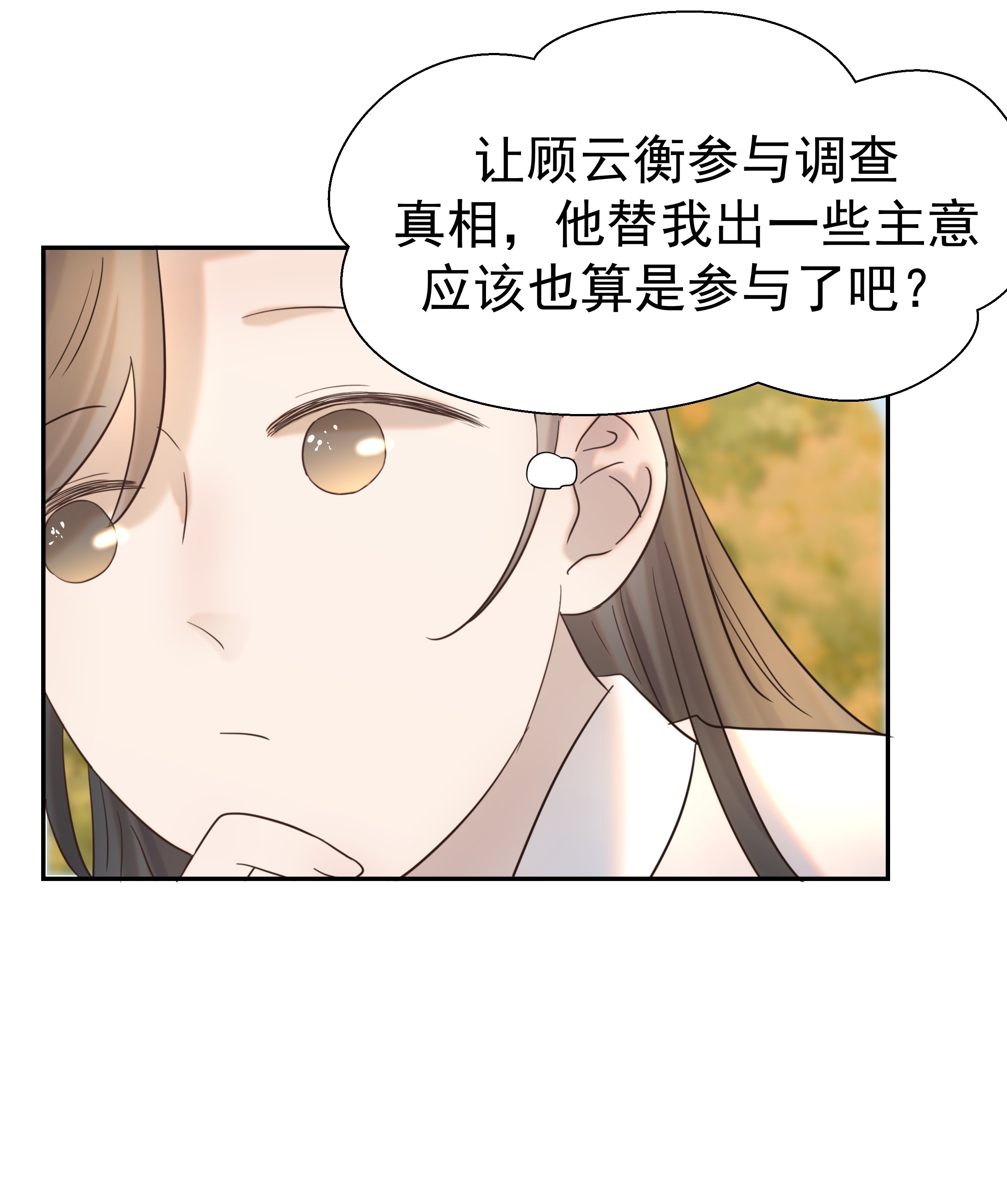 好像拿错了女主剧本029 被讨论的七皇子