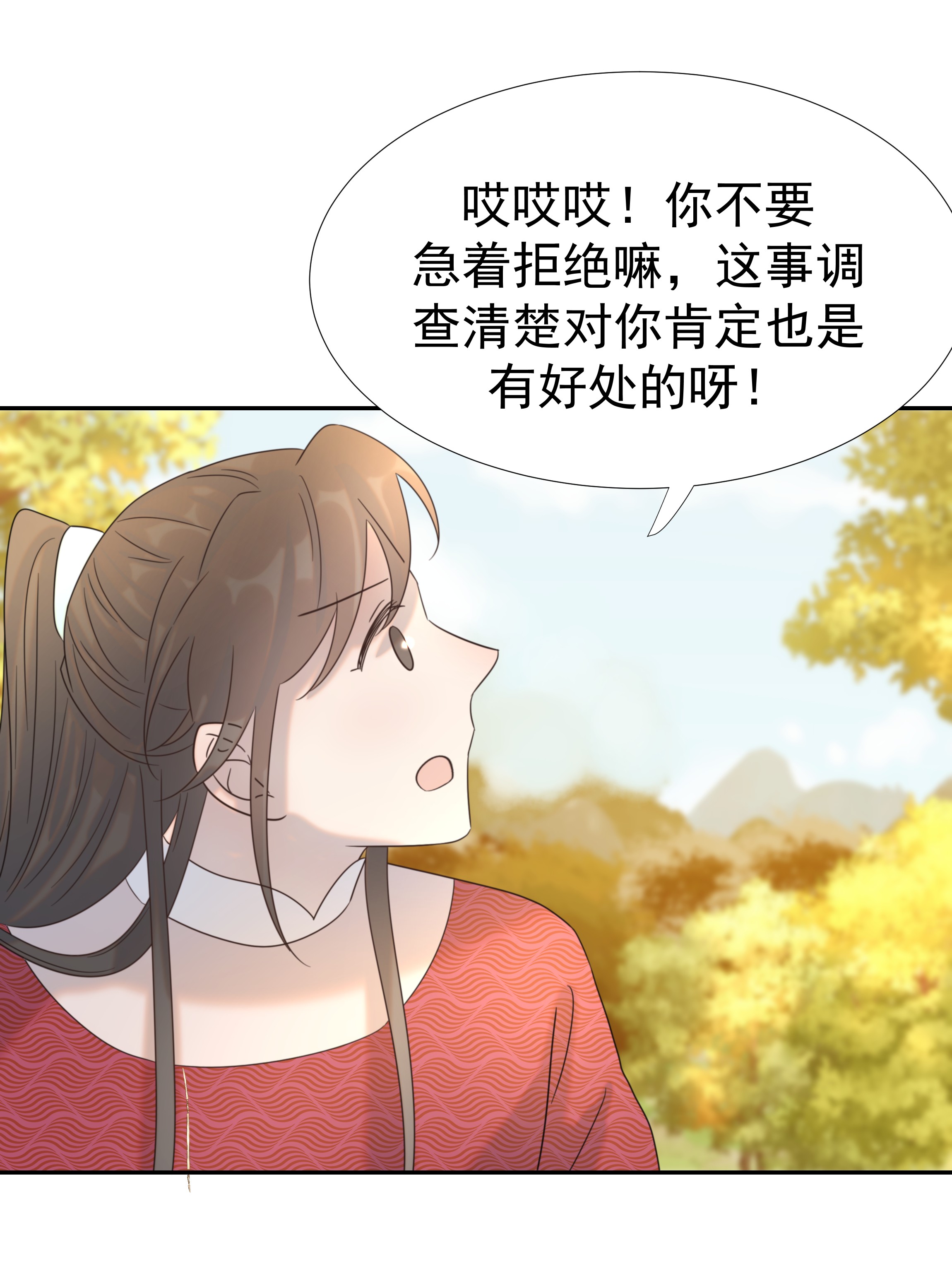 好像拿错了女主剧本029 被讨论的七皇子