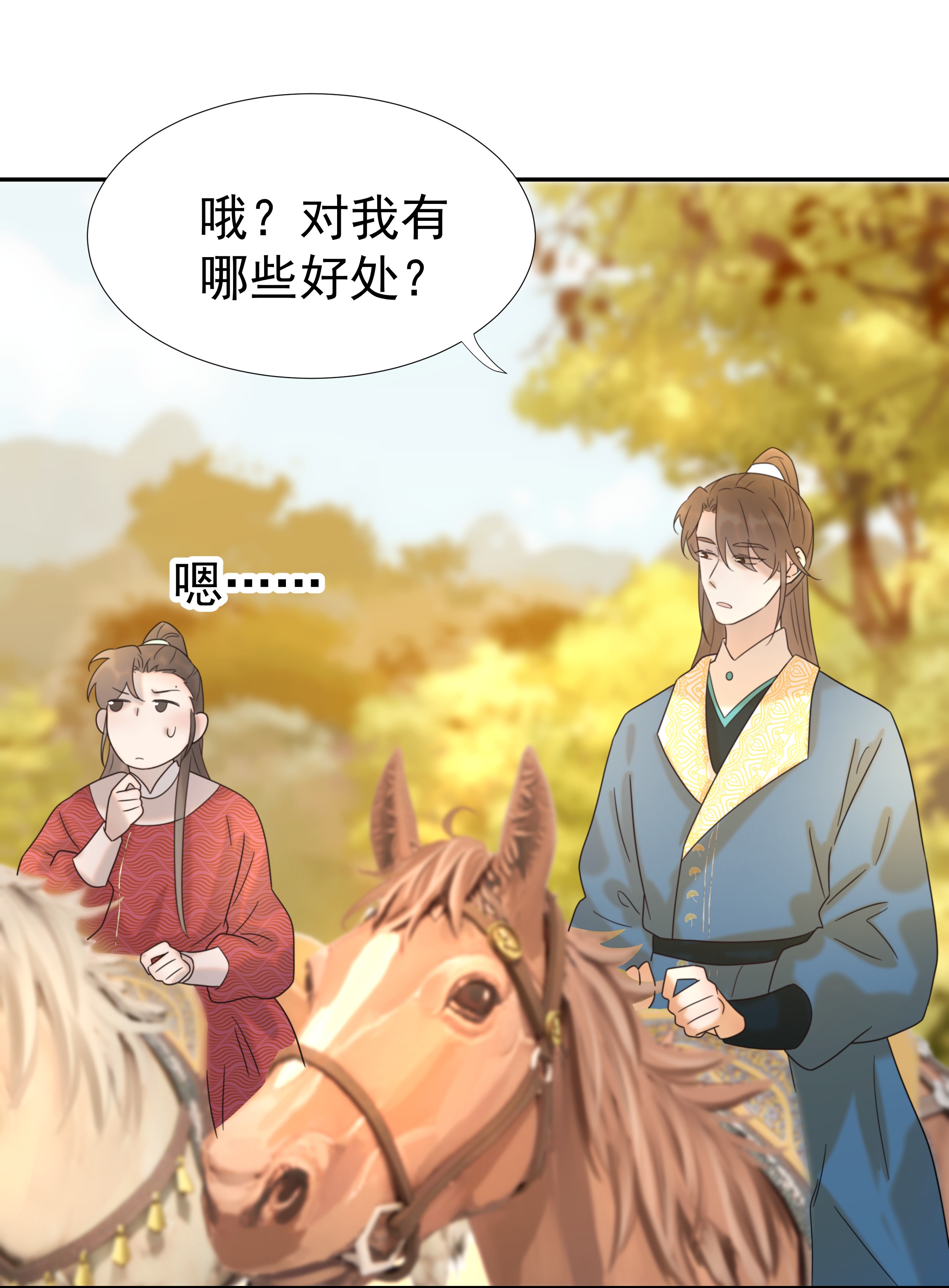 好像拿错了女主剧本029 被讨论的七皇子