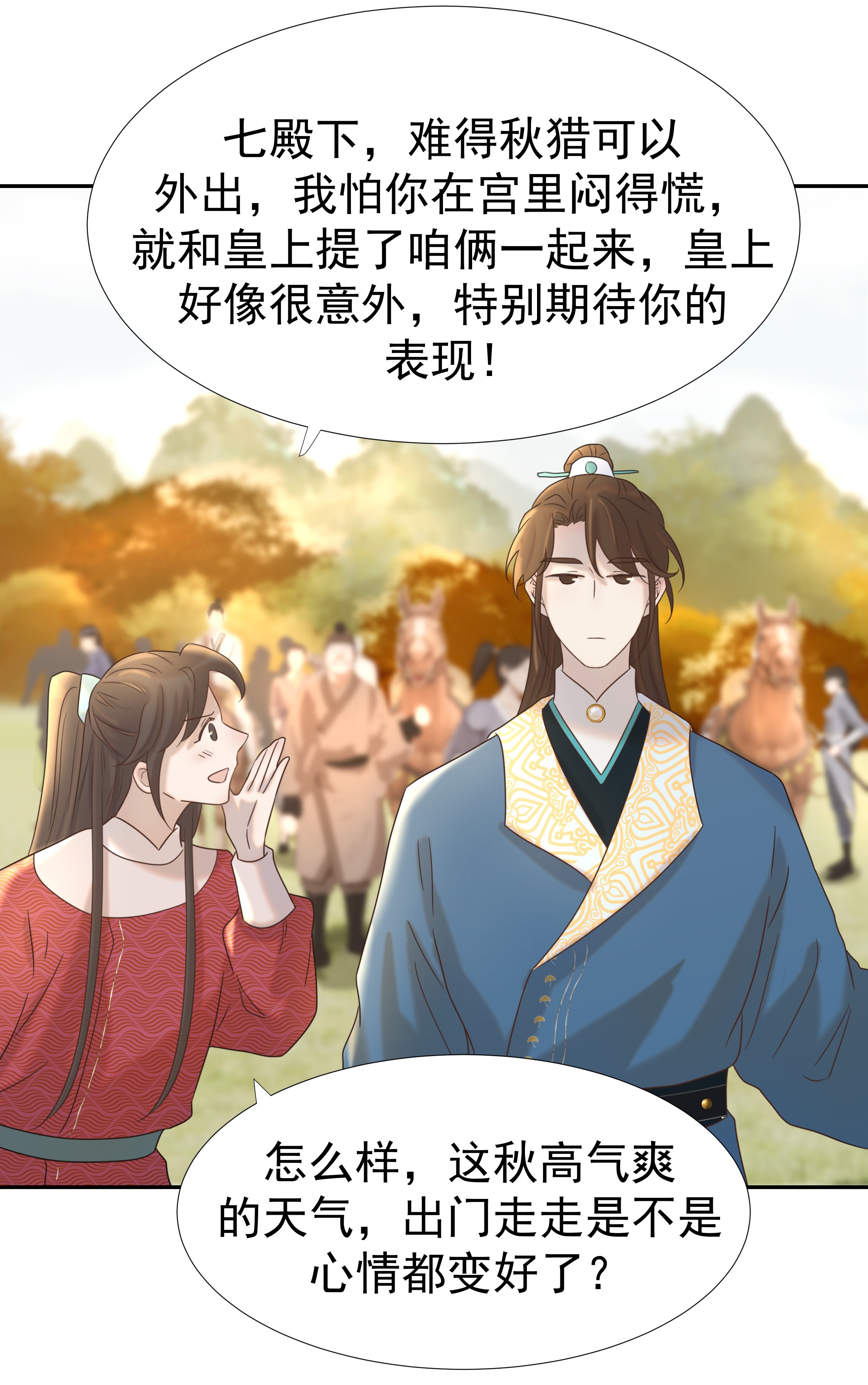 好像拿错了女主剧本029 被讨论的七皇子