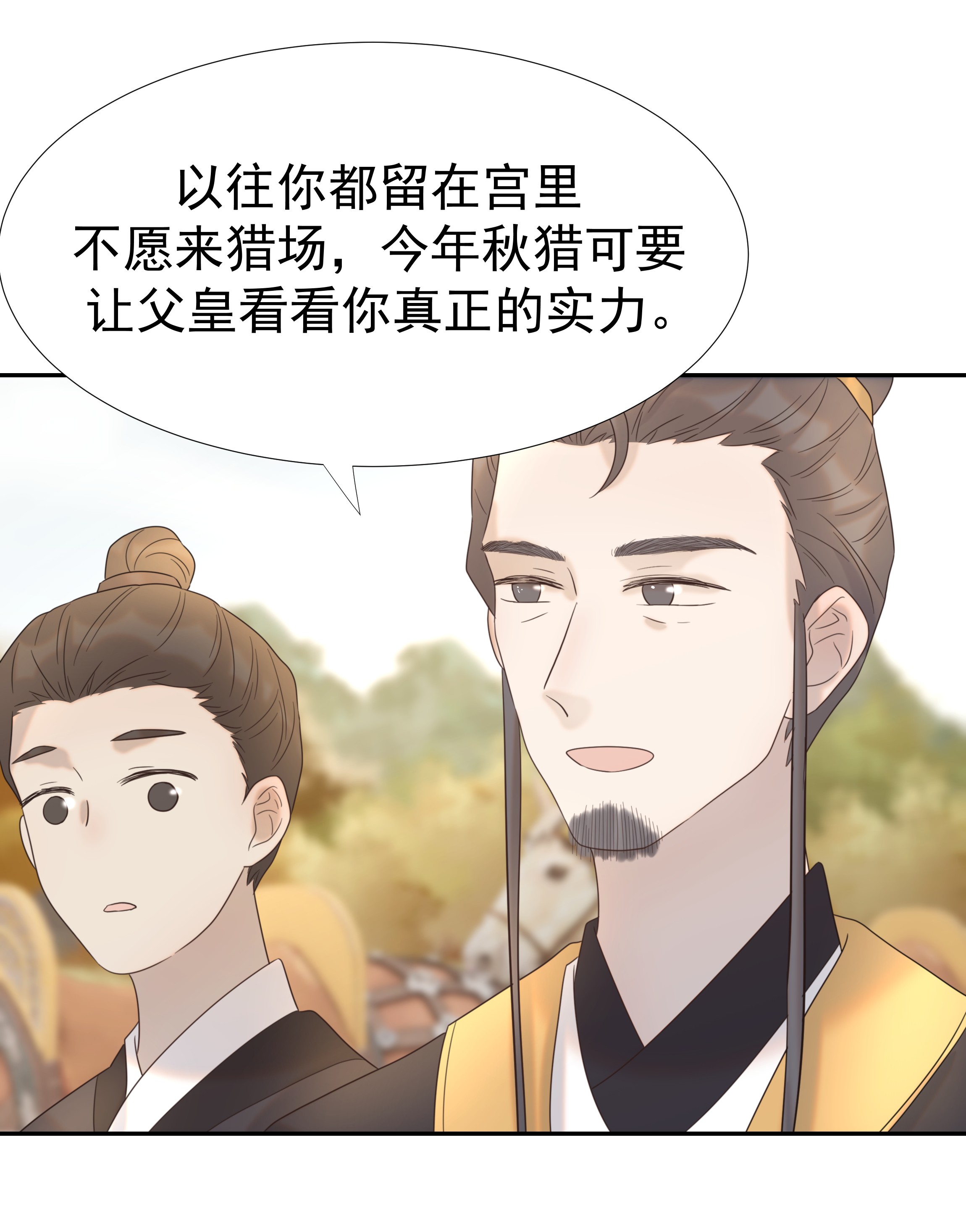 好像拿错了女主剧本029 被讨论的七皇子