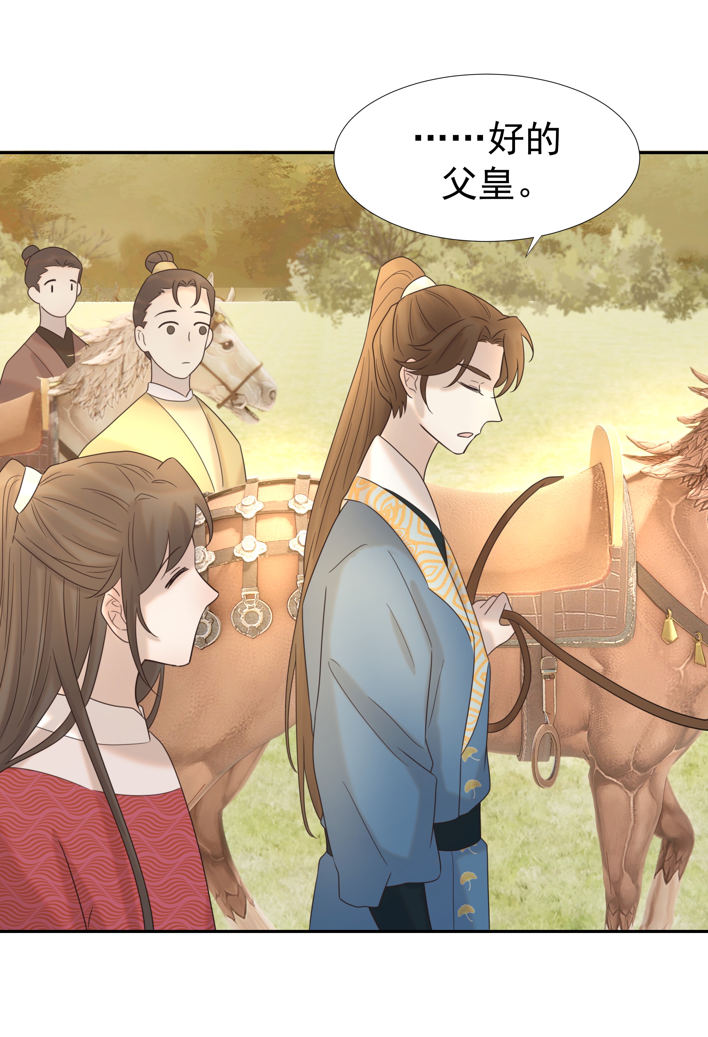 好像拿错了女主剧本029 被讨论的七皇子