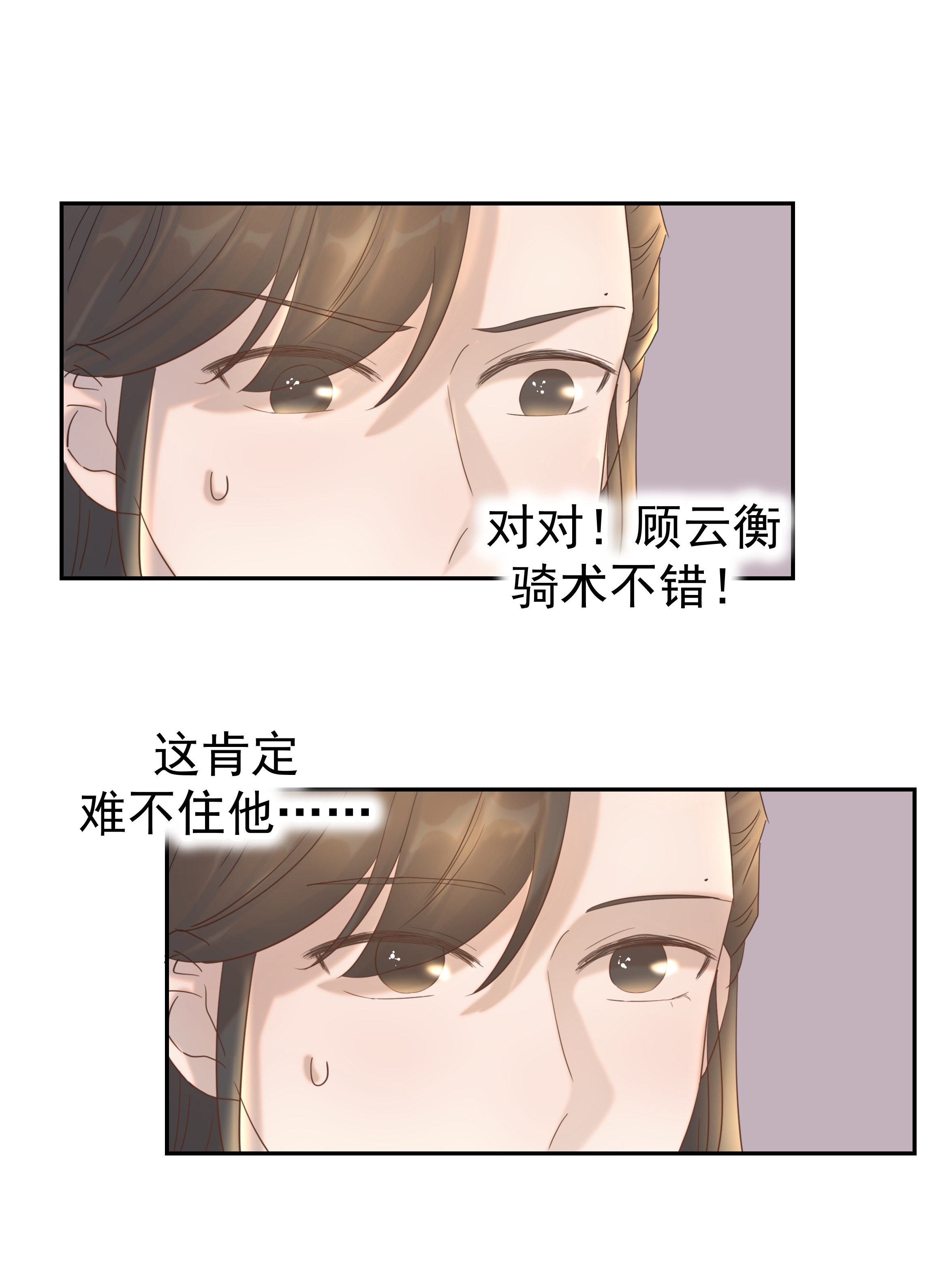 好像拿错了女主剧本030 掉入陷阱