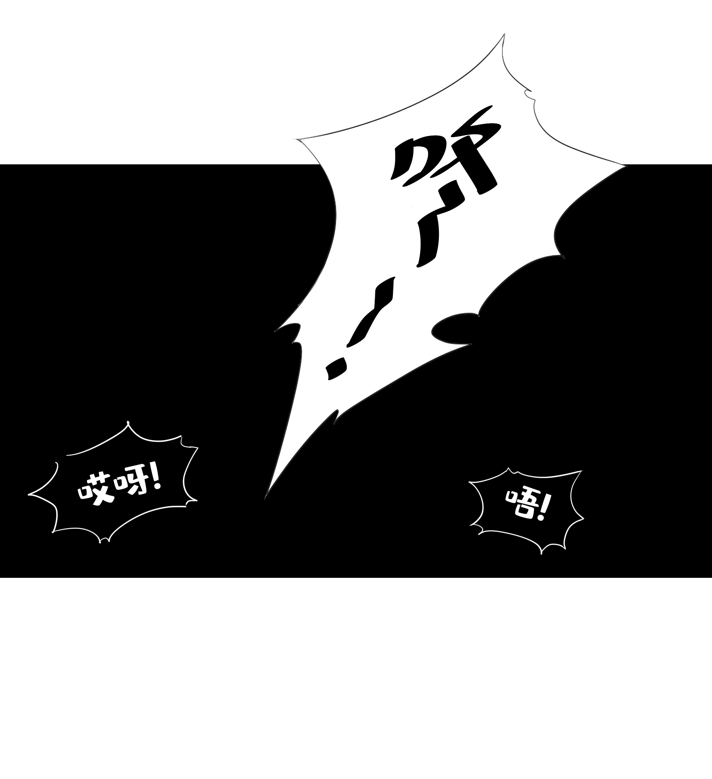 好像拿错了女主剧本030 掉入陷阱