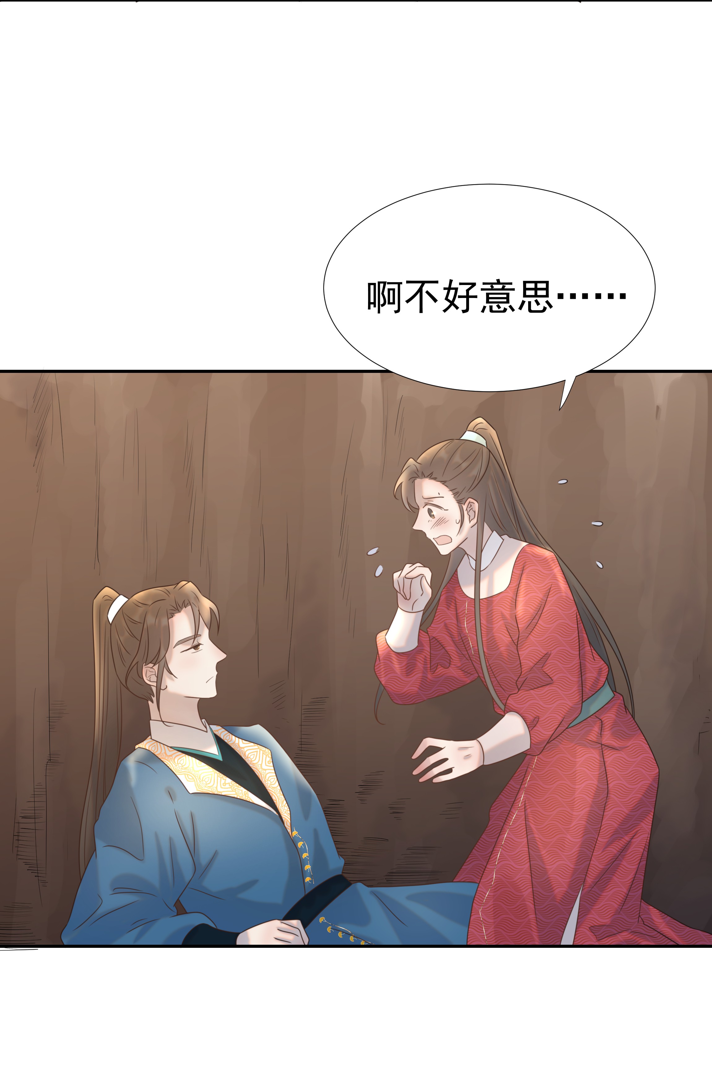 好像拿错了女主剧本030 掉入陷阱