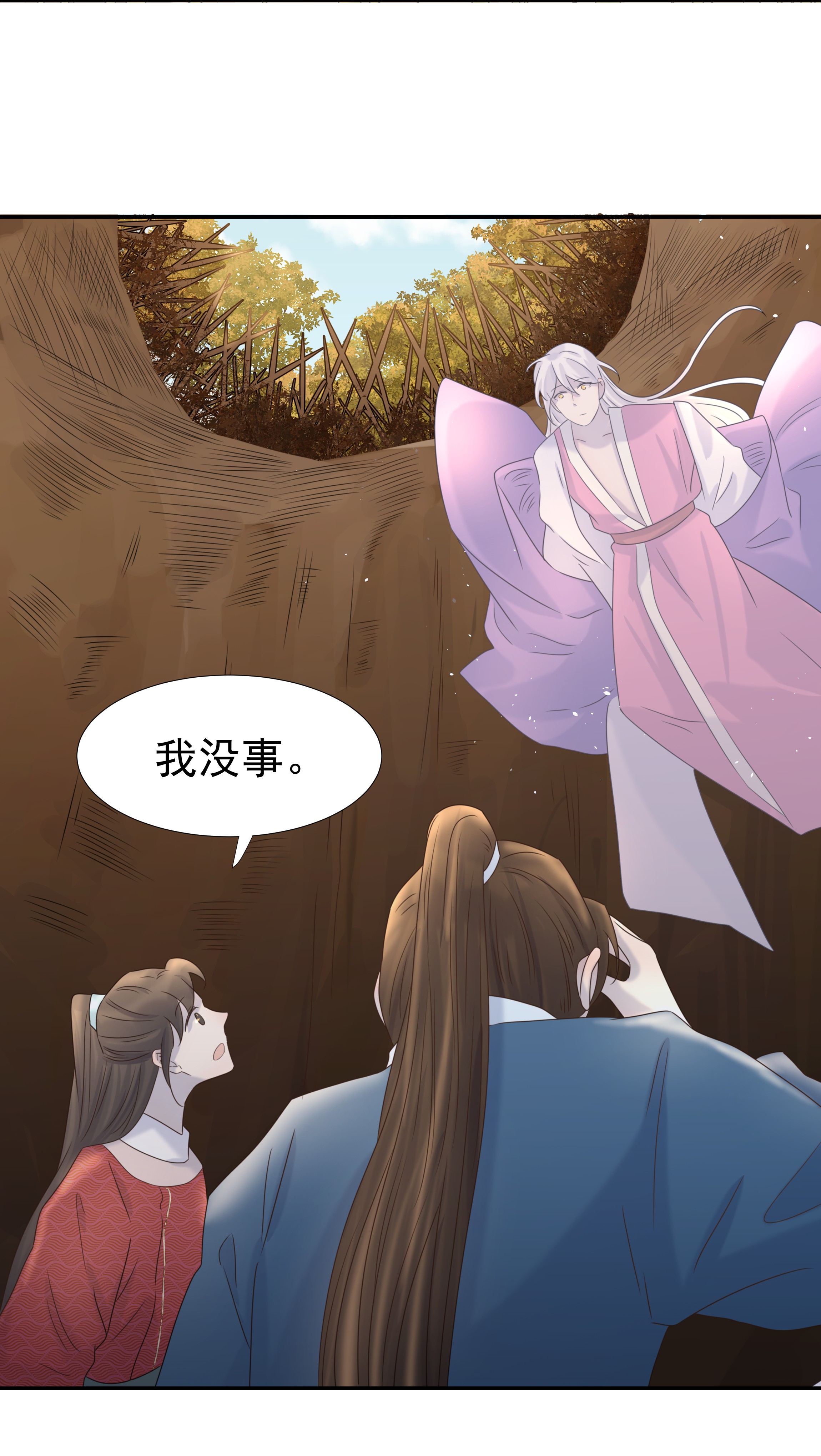 好像拿错了女主剧本030 掉入陷阱