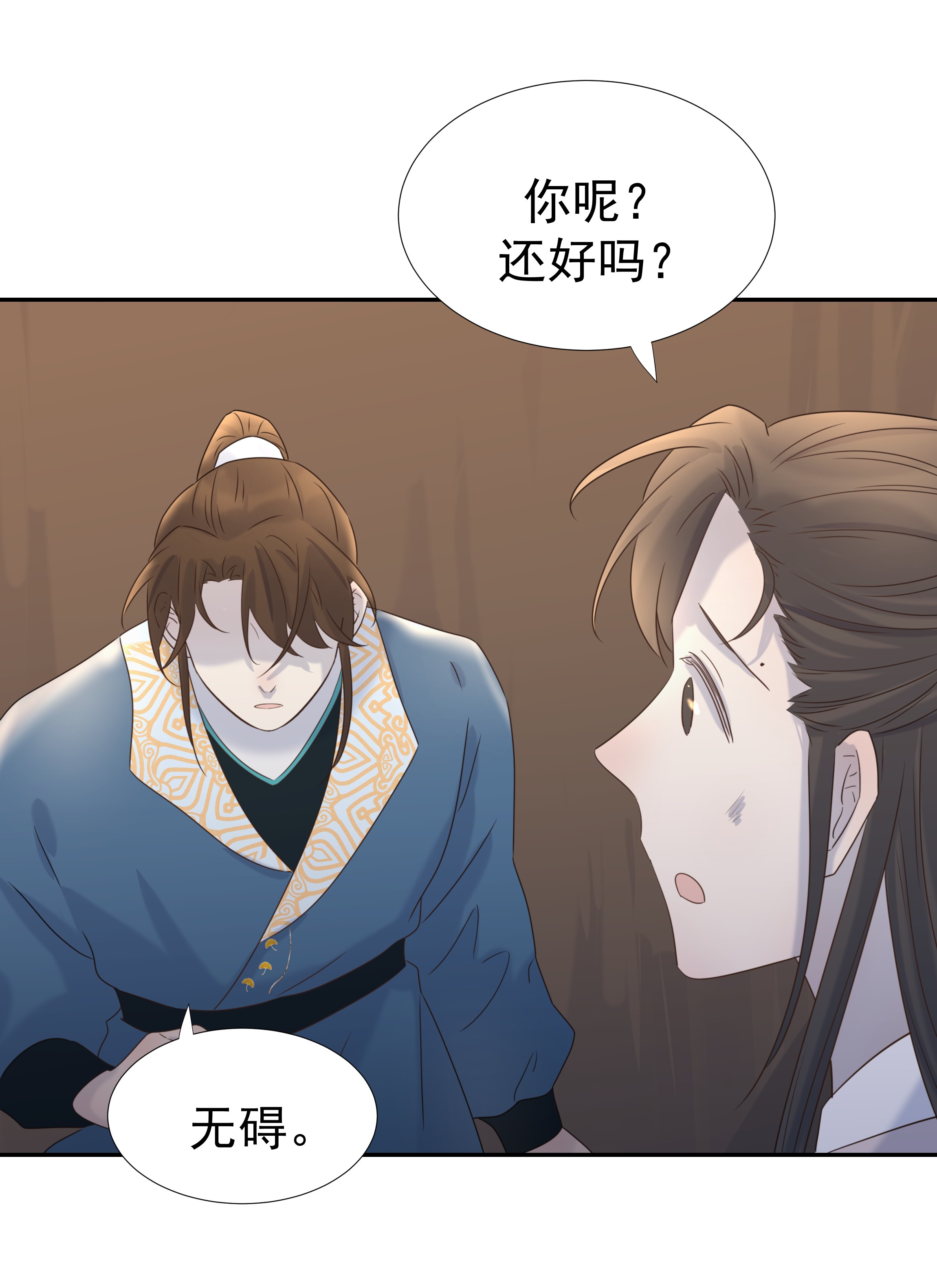 好像拿错了女主剧本030 掉入陷阱