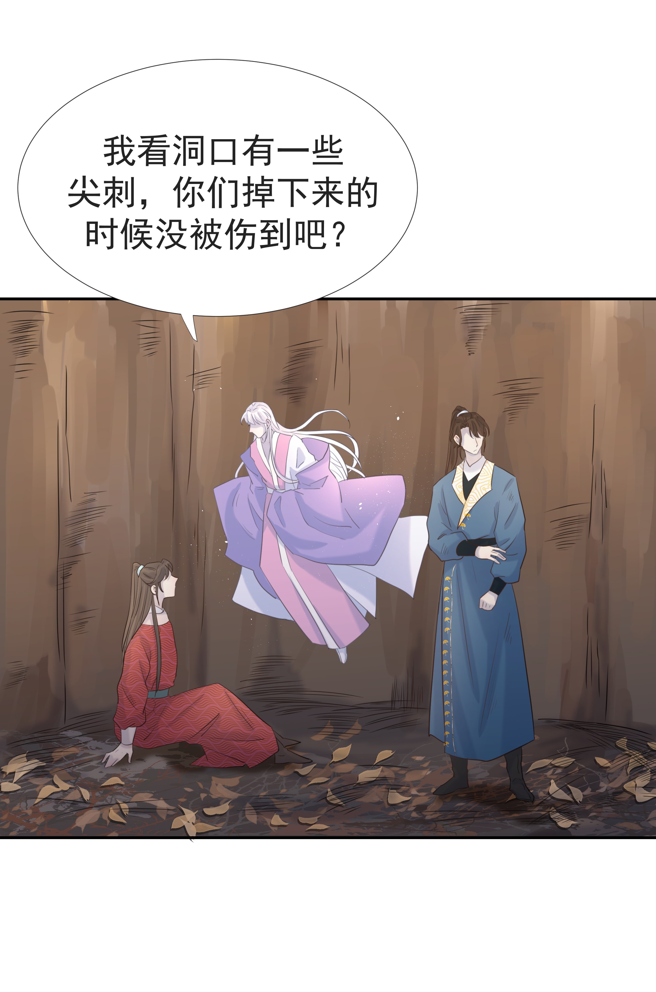 好像拿错了女主剧本030 掉入陷阱