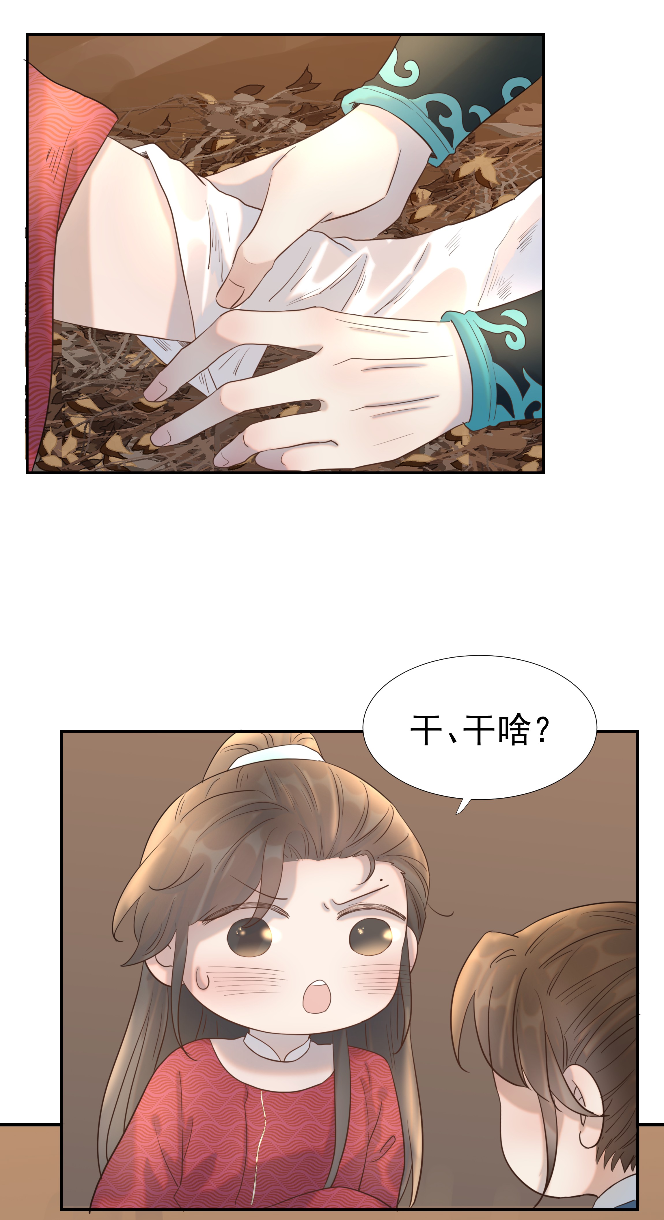 好像拿错了女主剧本030 掉入陷阱