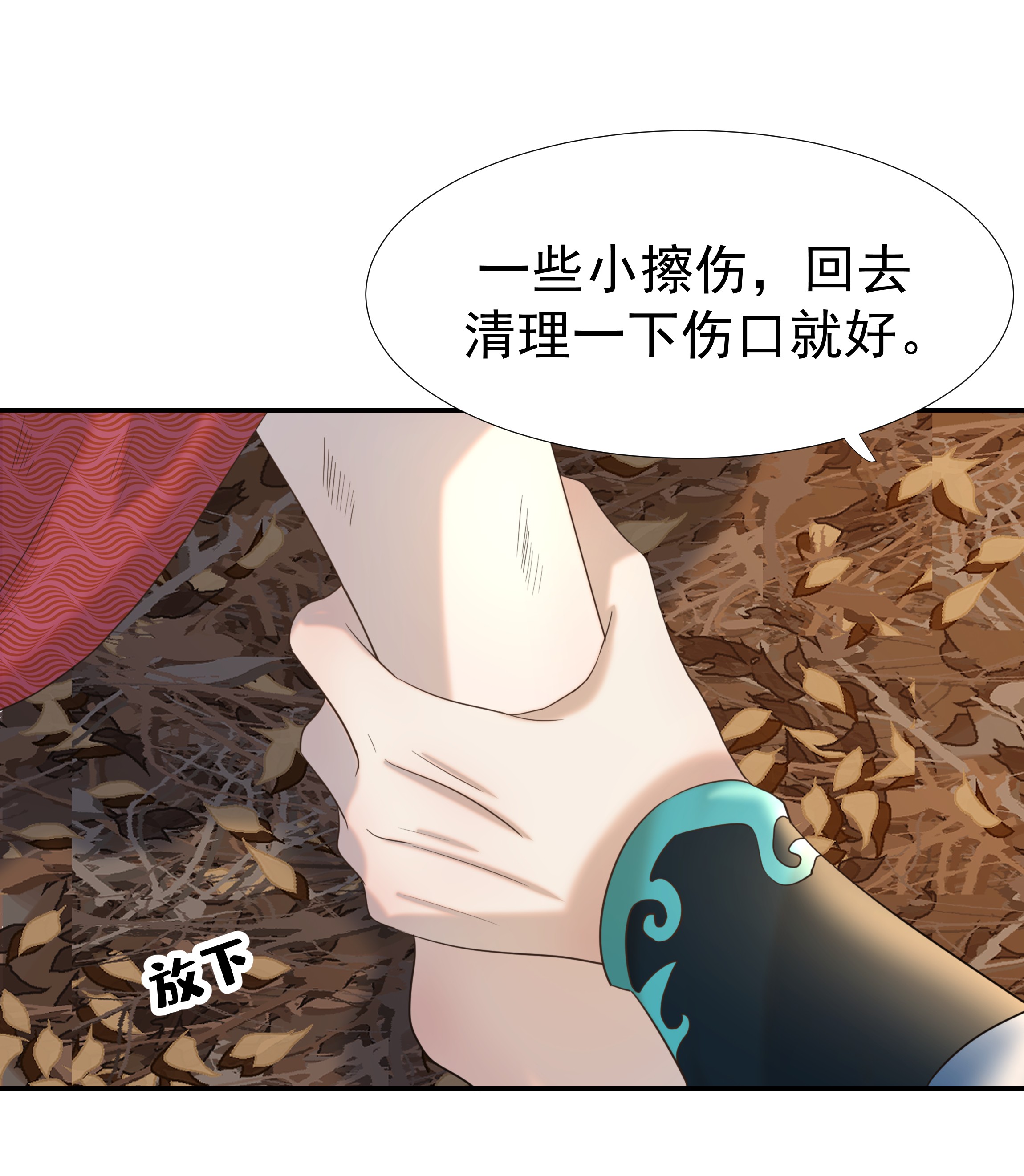 好像拿错了女主剧本030 掉入陷阱