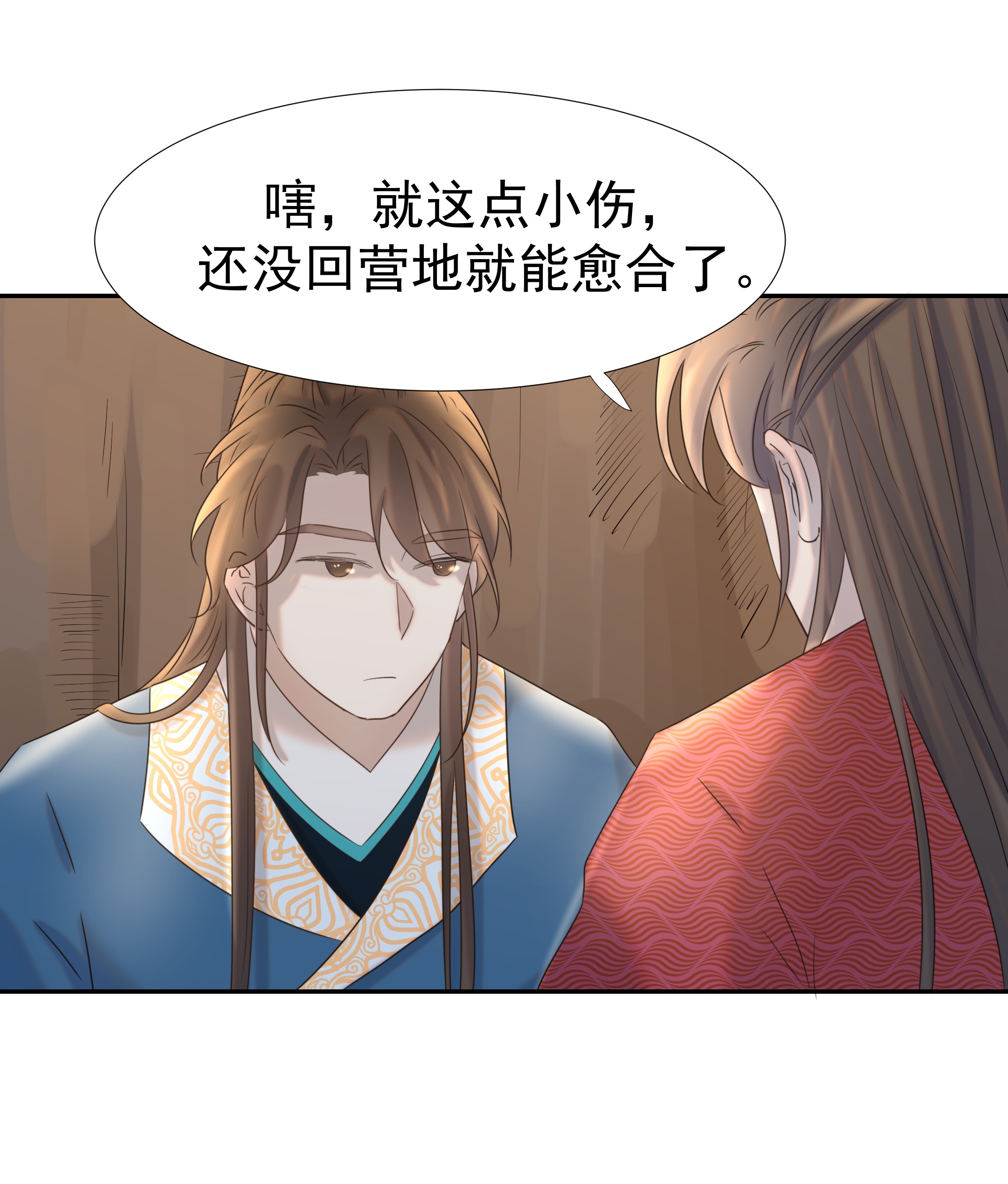 好像拿错了女主剧本030 掉入陷阱