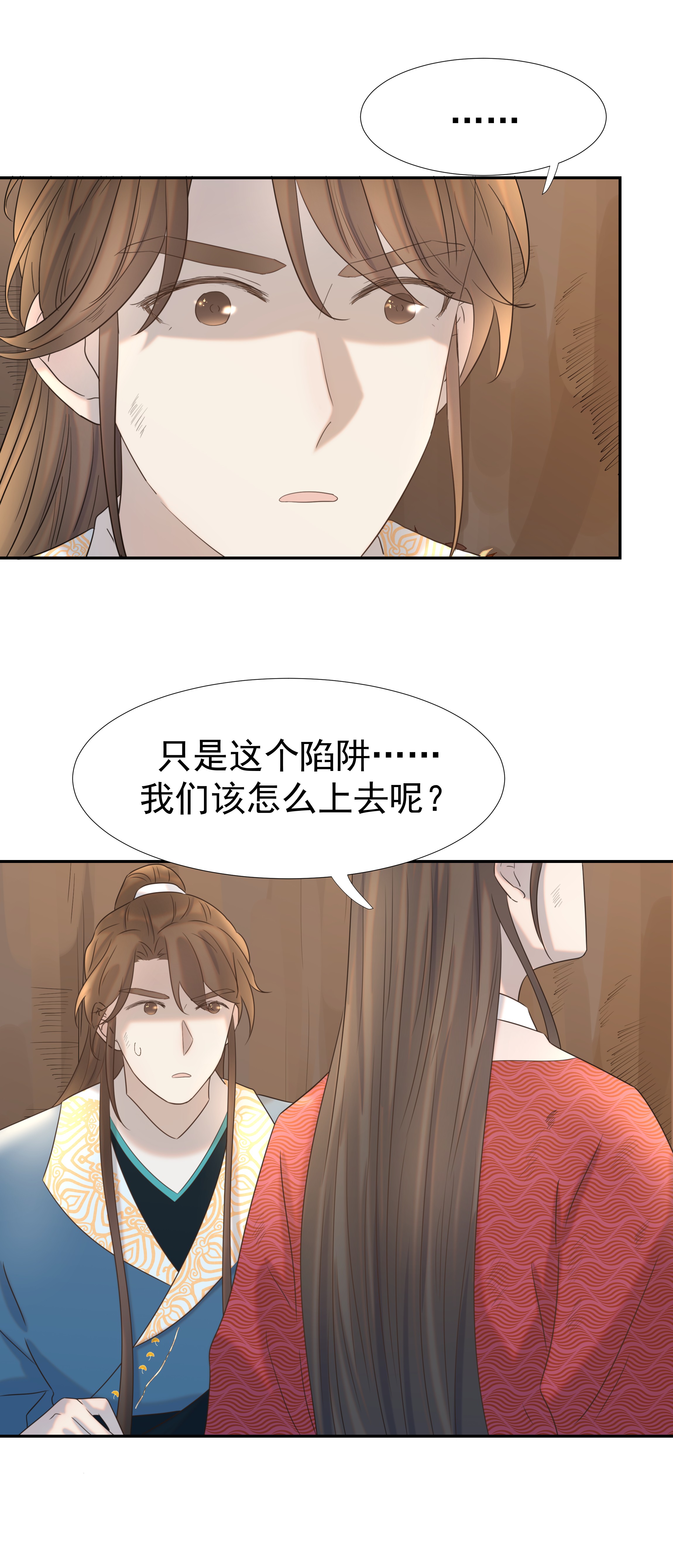 好像拿错了女主剧本030 掉入陷阱