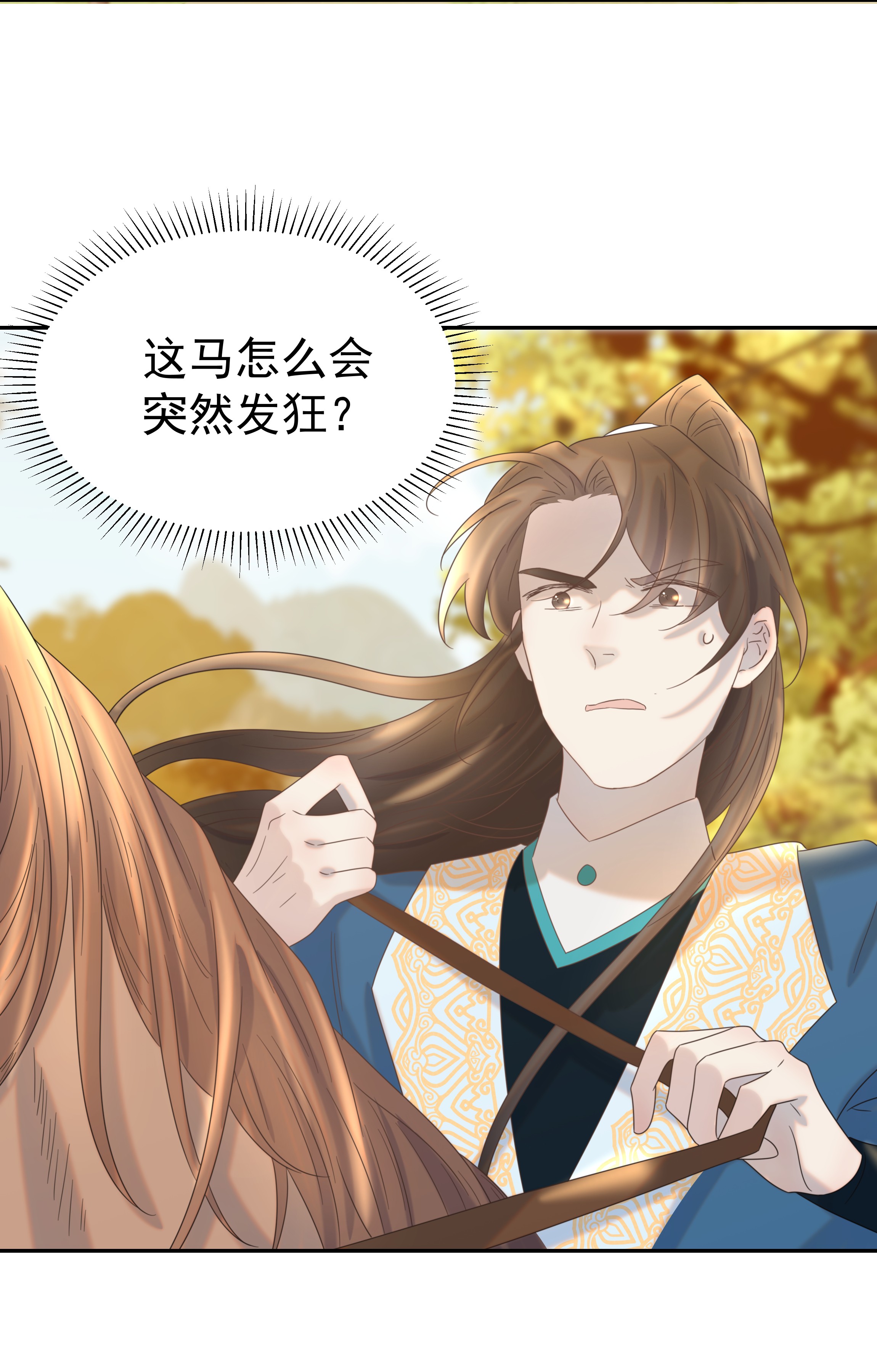 好像拿错了女主剧本030 掉入陷阱