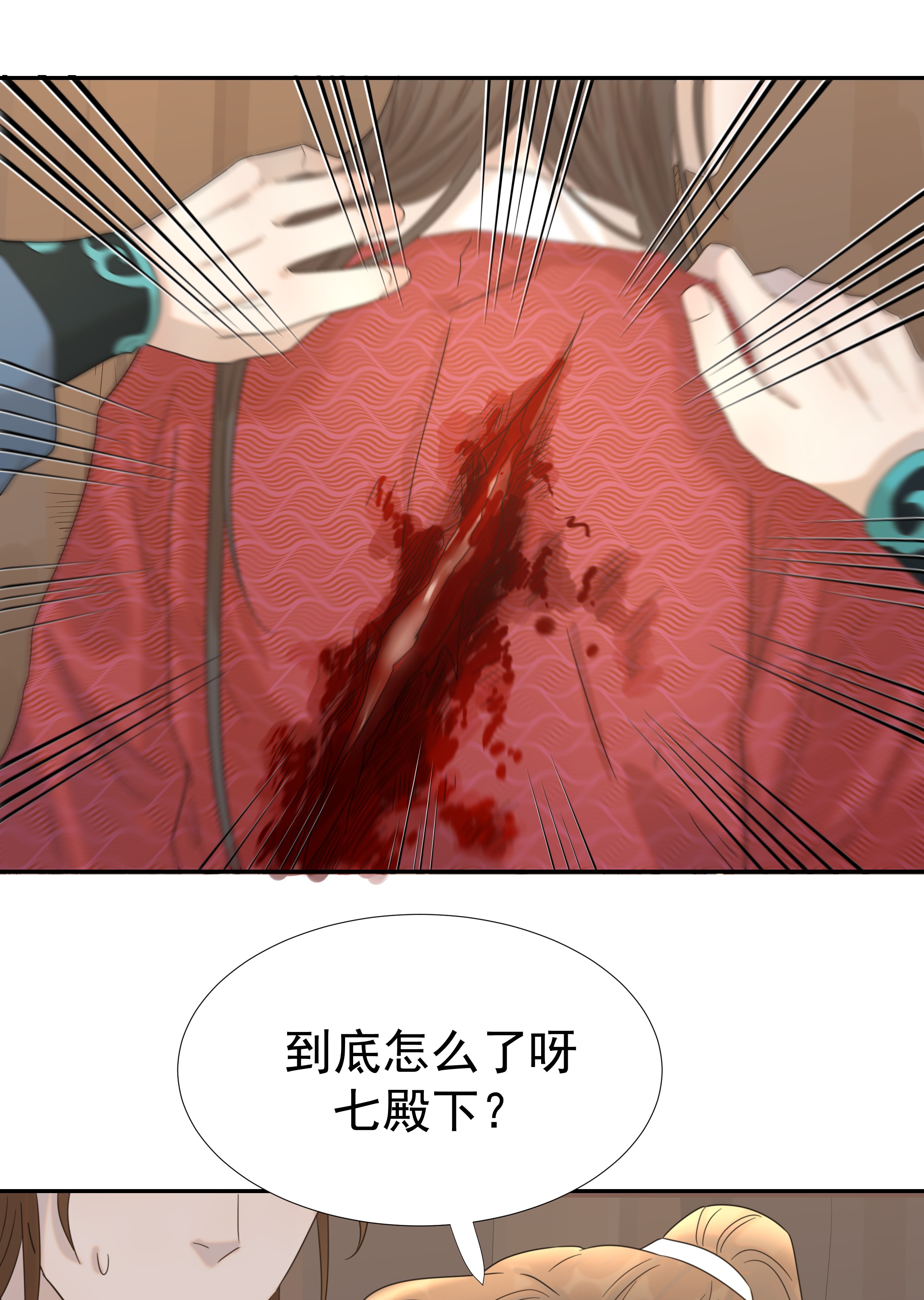 好像拿错了女主剧本030 掉入陷阱