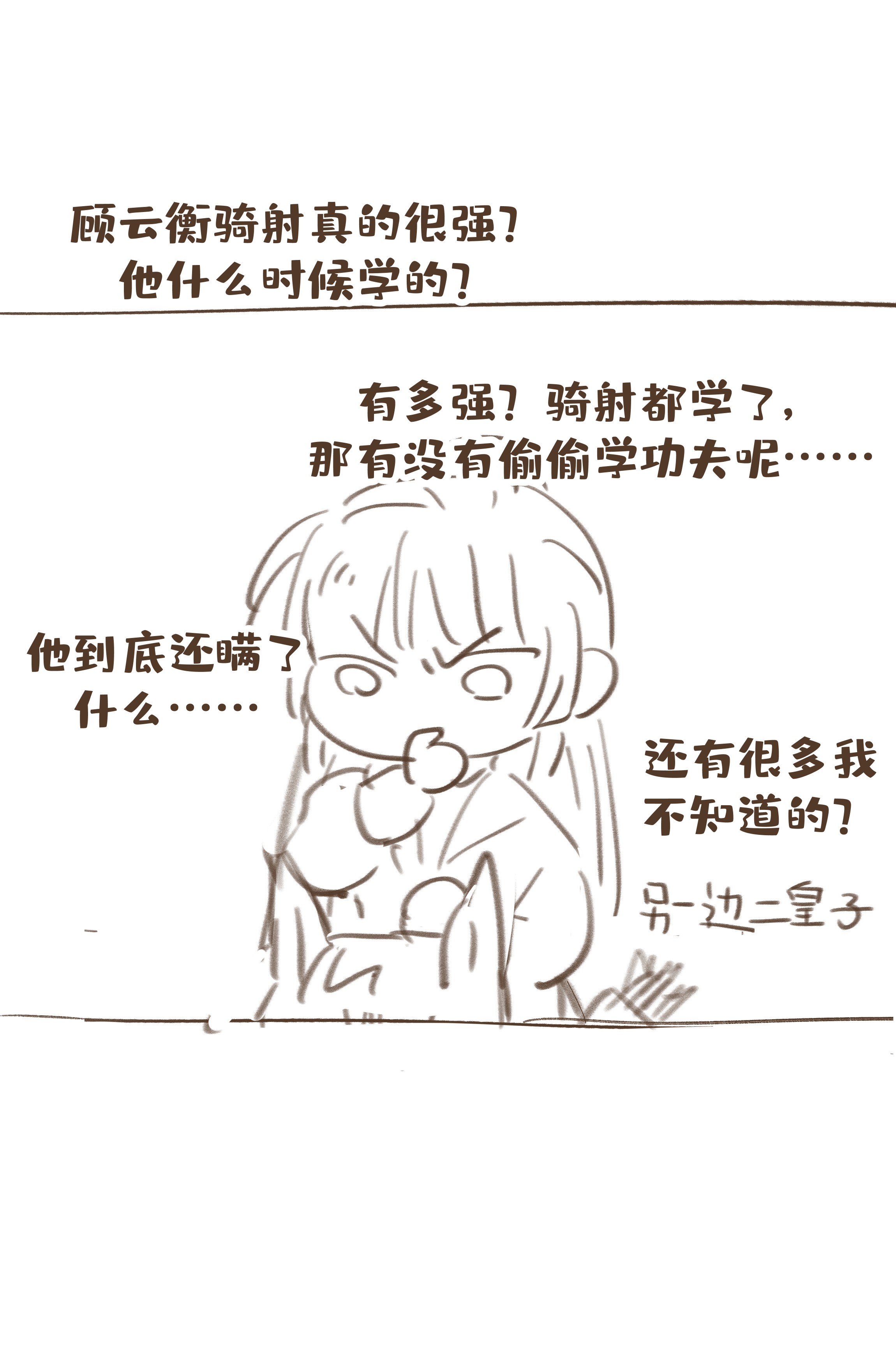 好像拿错了女主剧本030 掉入陷阱