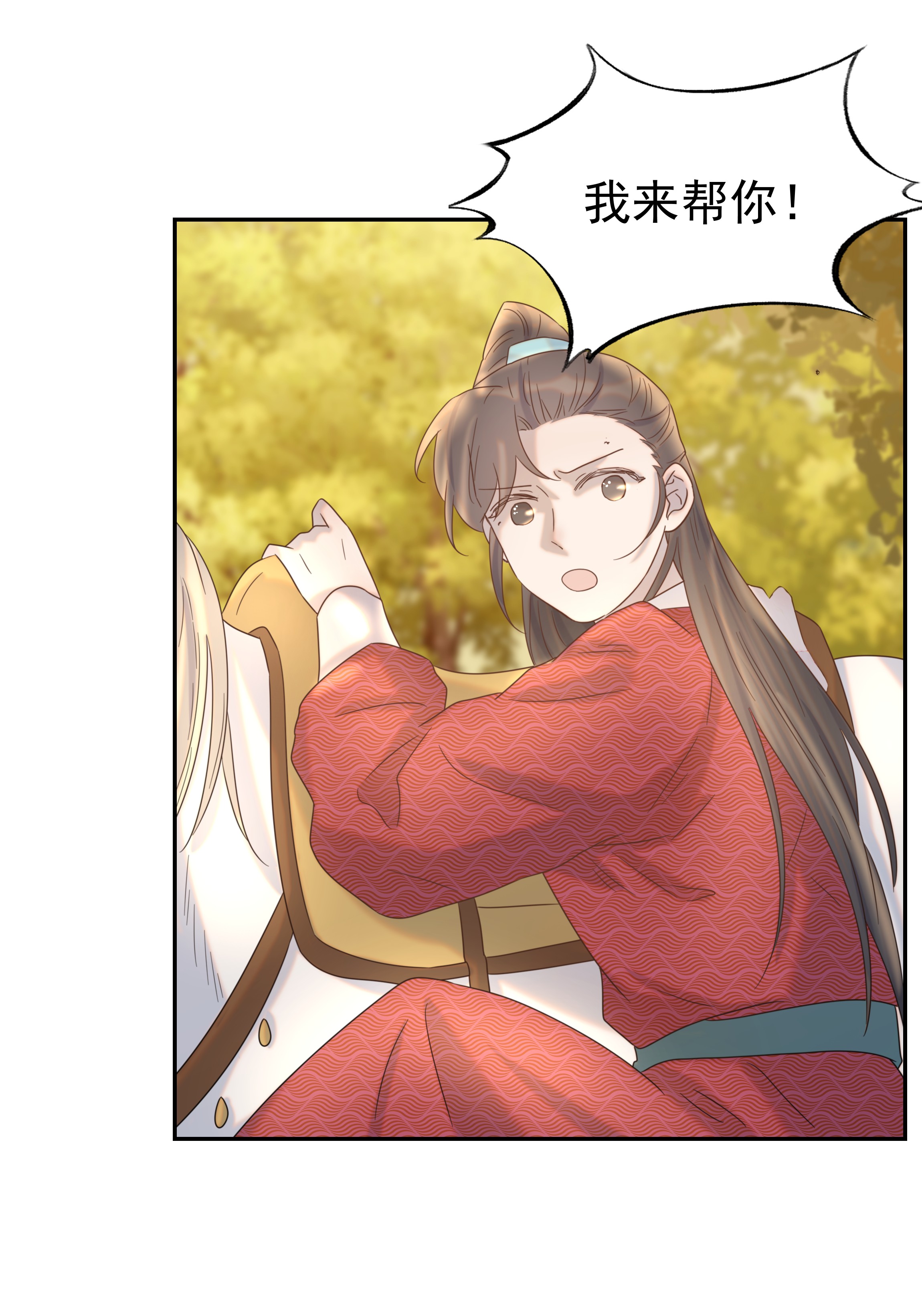 好像拿错了女主剧本030 掉入陷阱