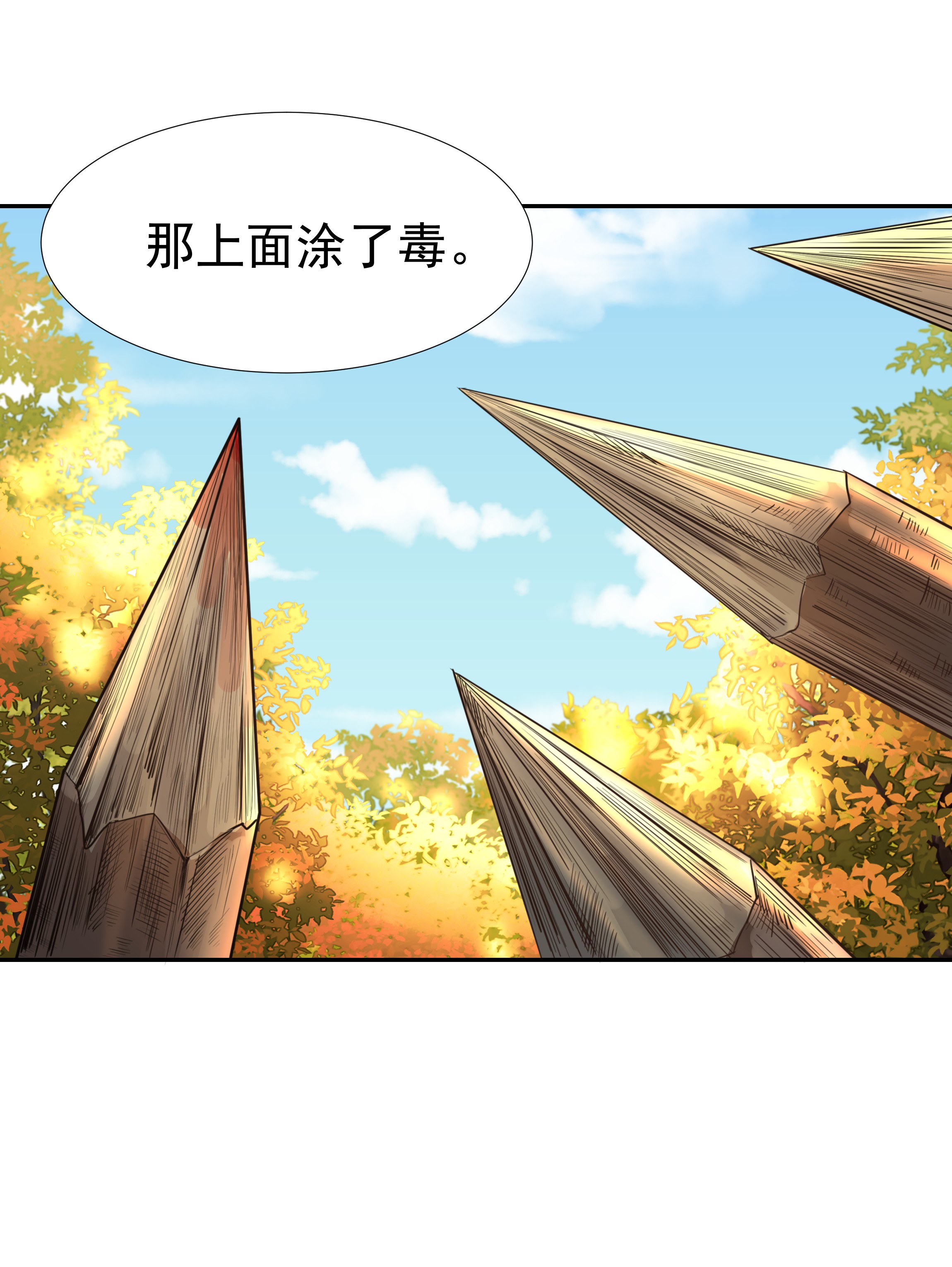 好像拿错了女主剧本031 我是个穿越者！