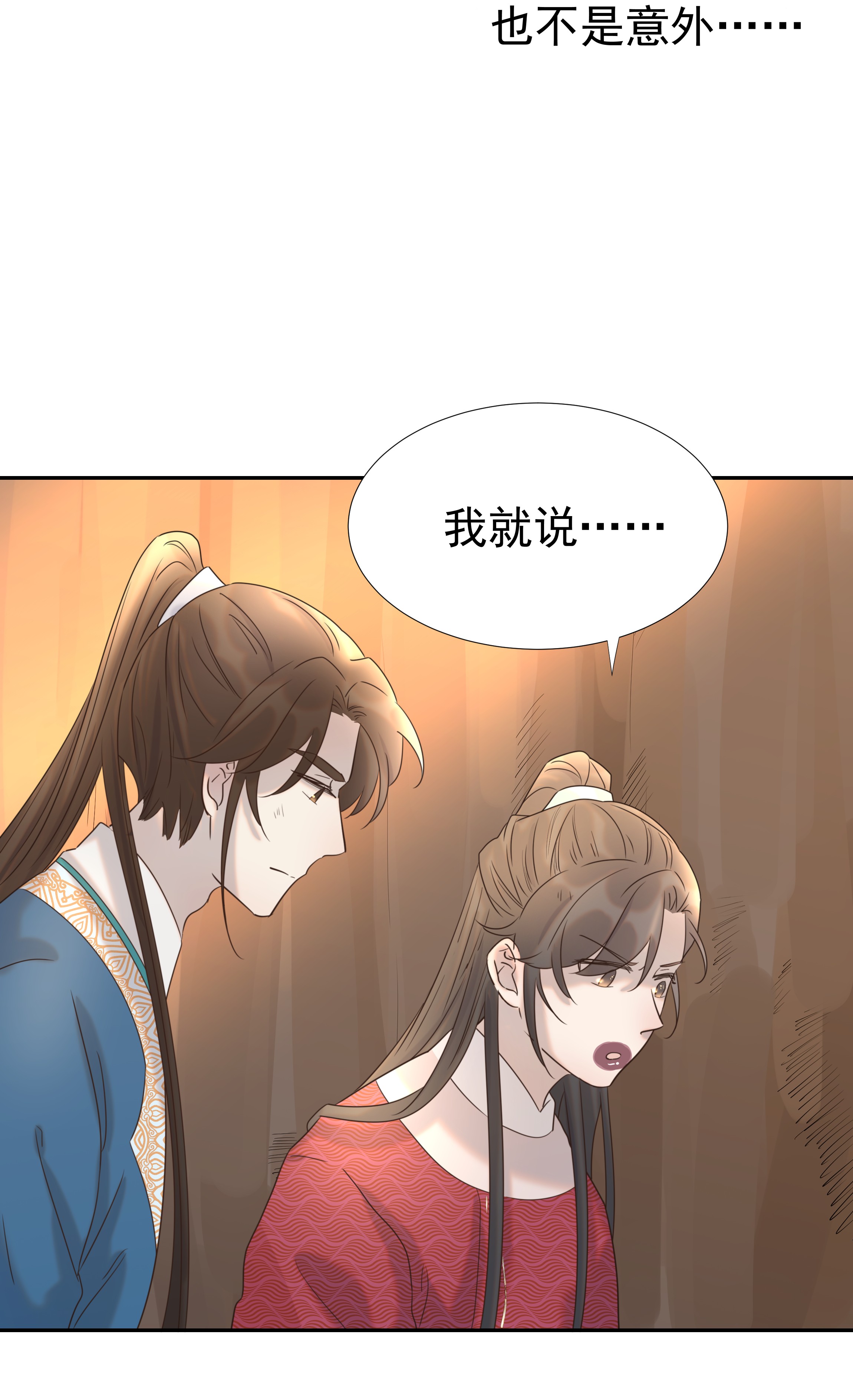 好像拿错了女主剧本031 我是个穿越者！