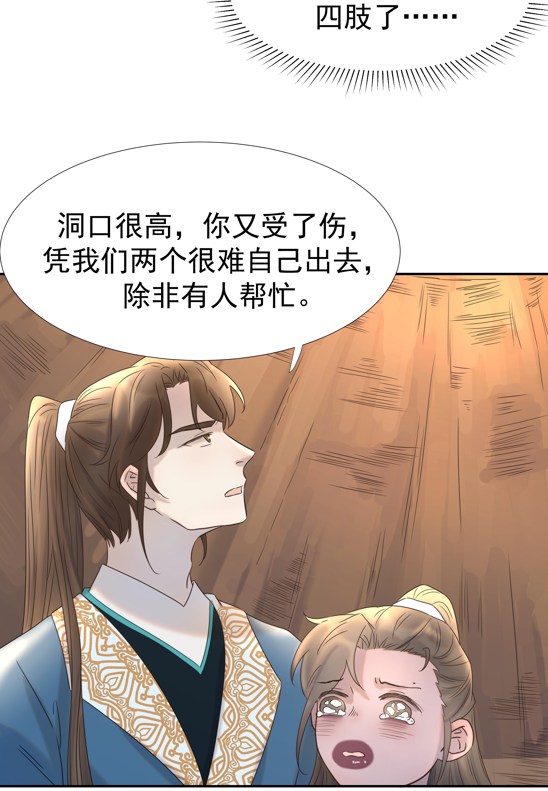 好像拿错了女主剧本031 我是个穿越者！