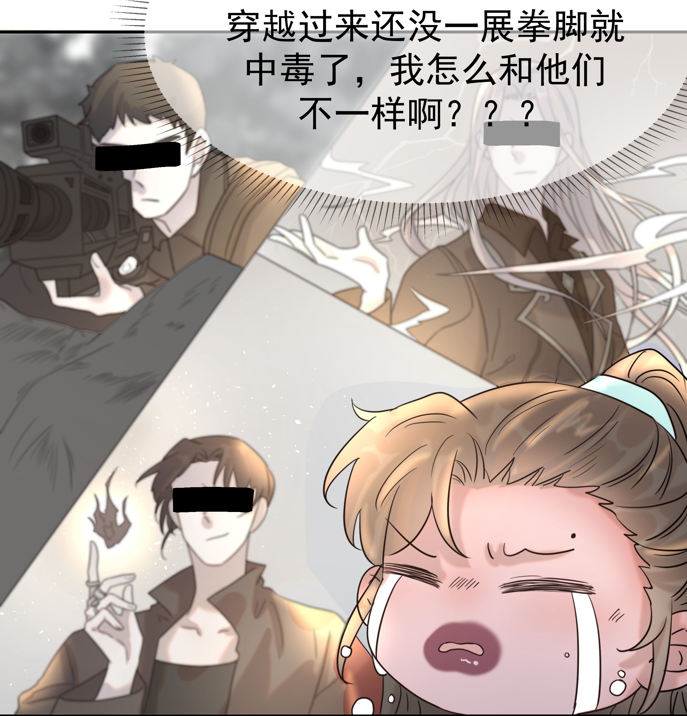 好像拿错了女主剧本031 我是个穿越者！