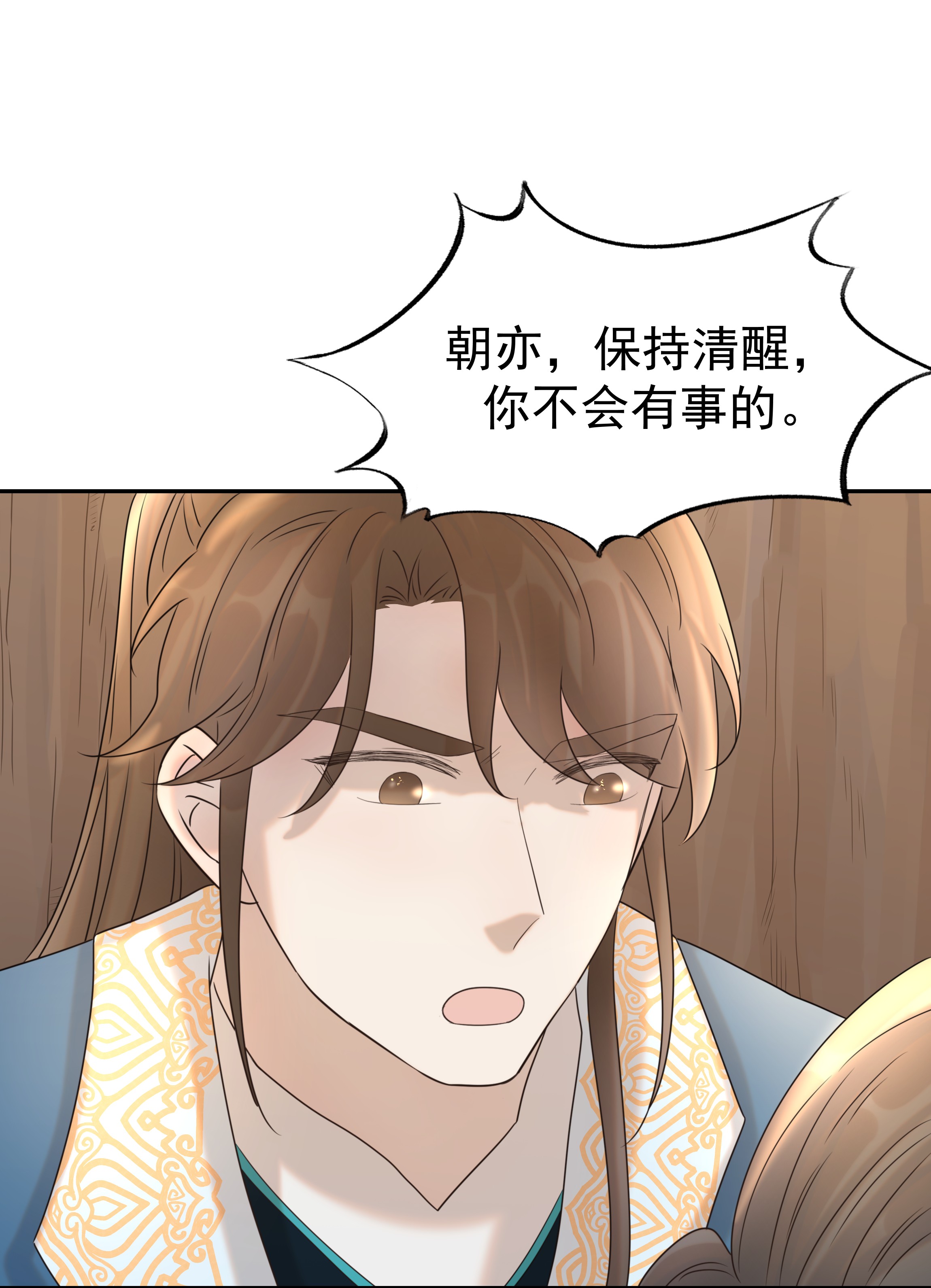 好像拿错了女主剧本031 我是个穿越者！