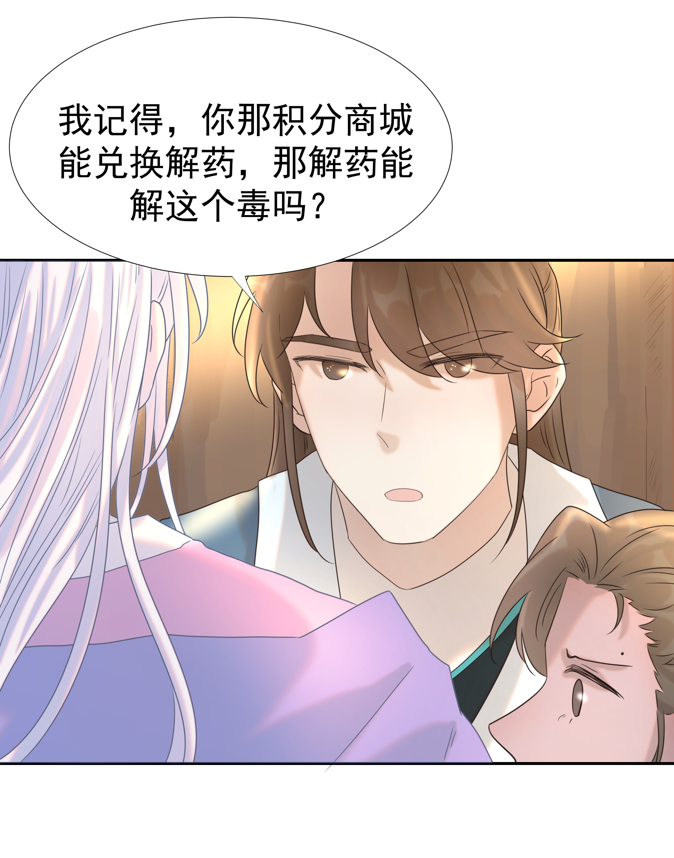 好像拿错了女主剧本031 我是个穿越者！