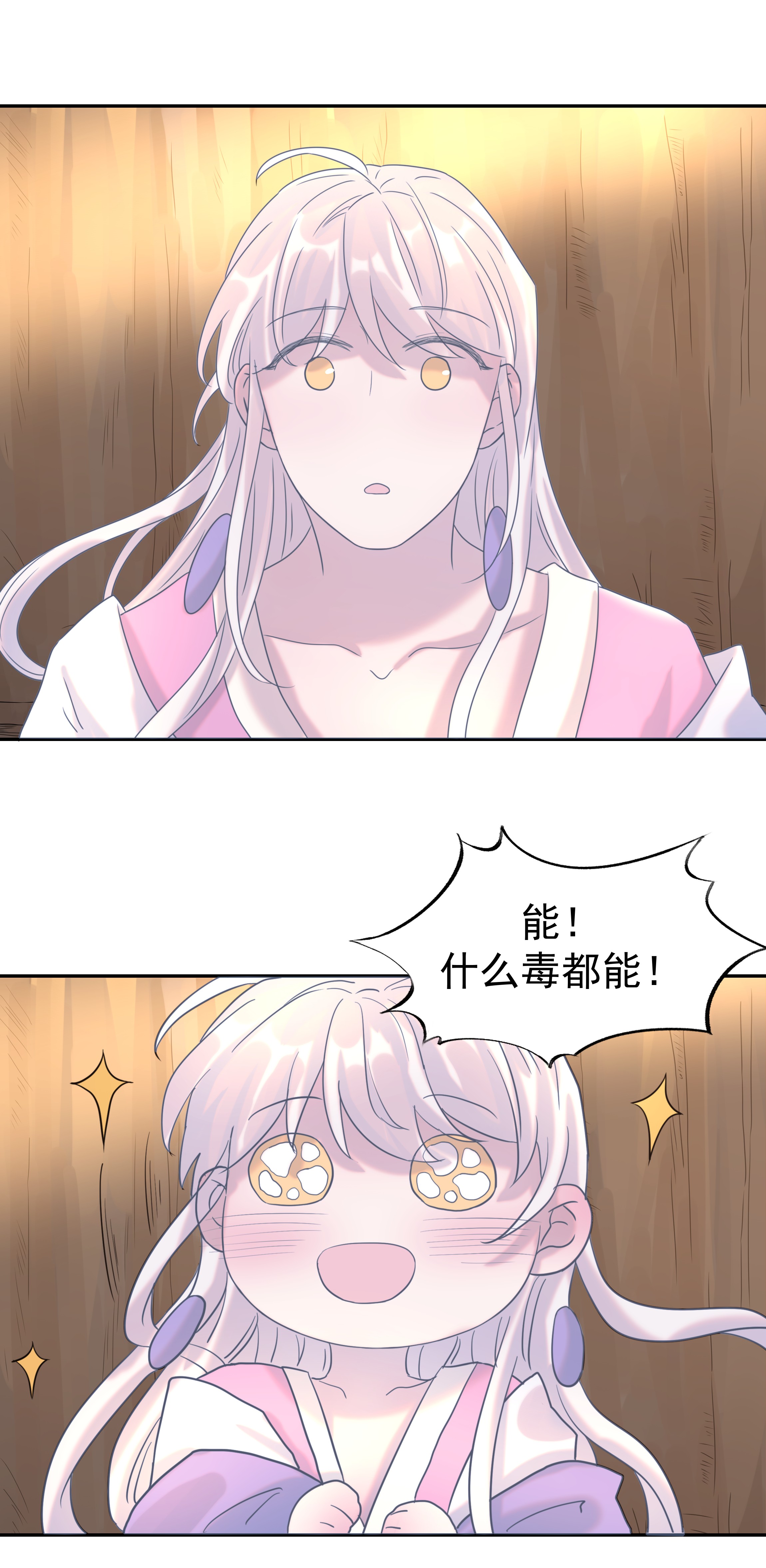 好像拿错了女主剧本031 我是个穿越者！