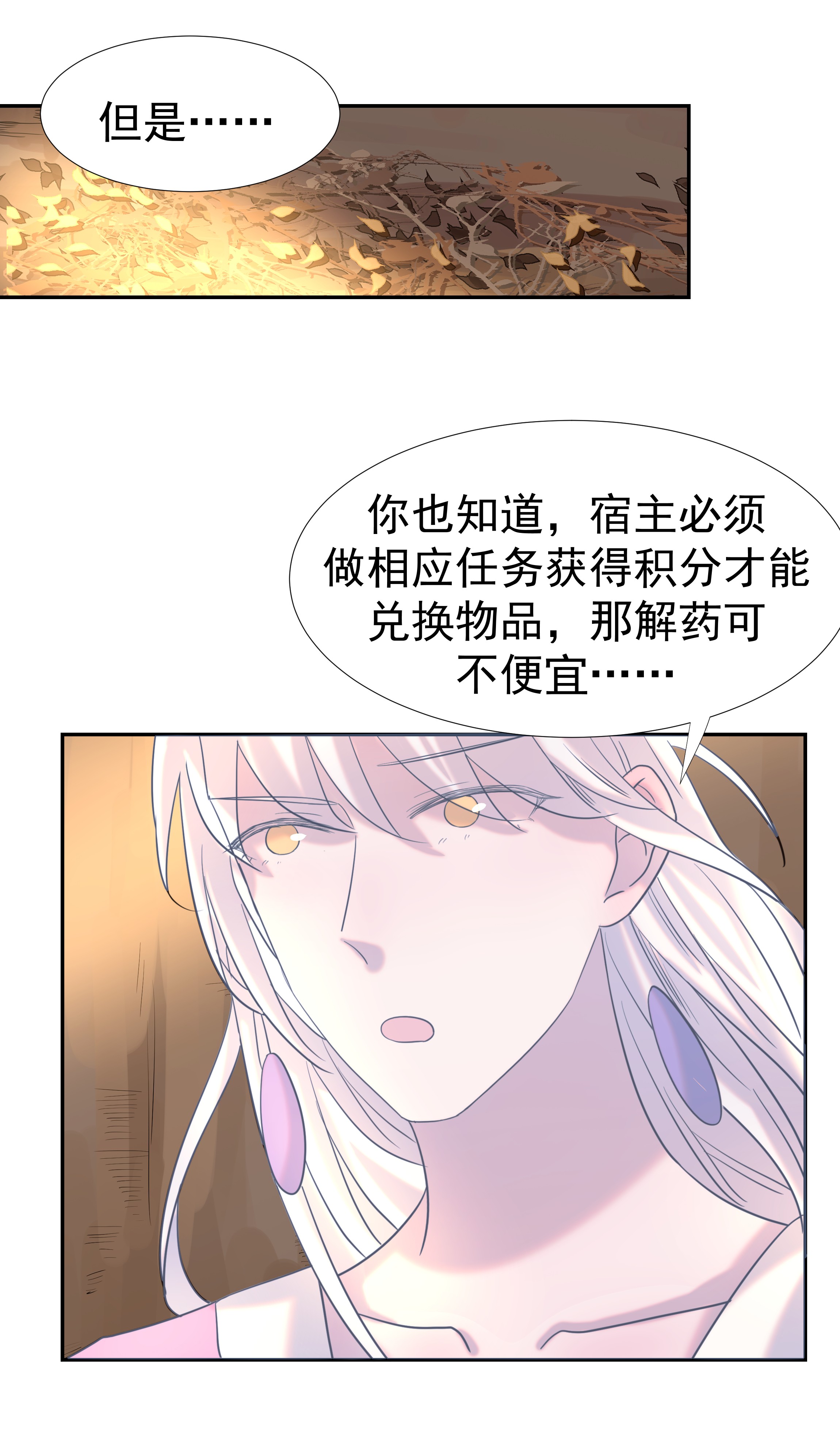 好像拿错了女主剧本031 我是个穿越者！