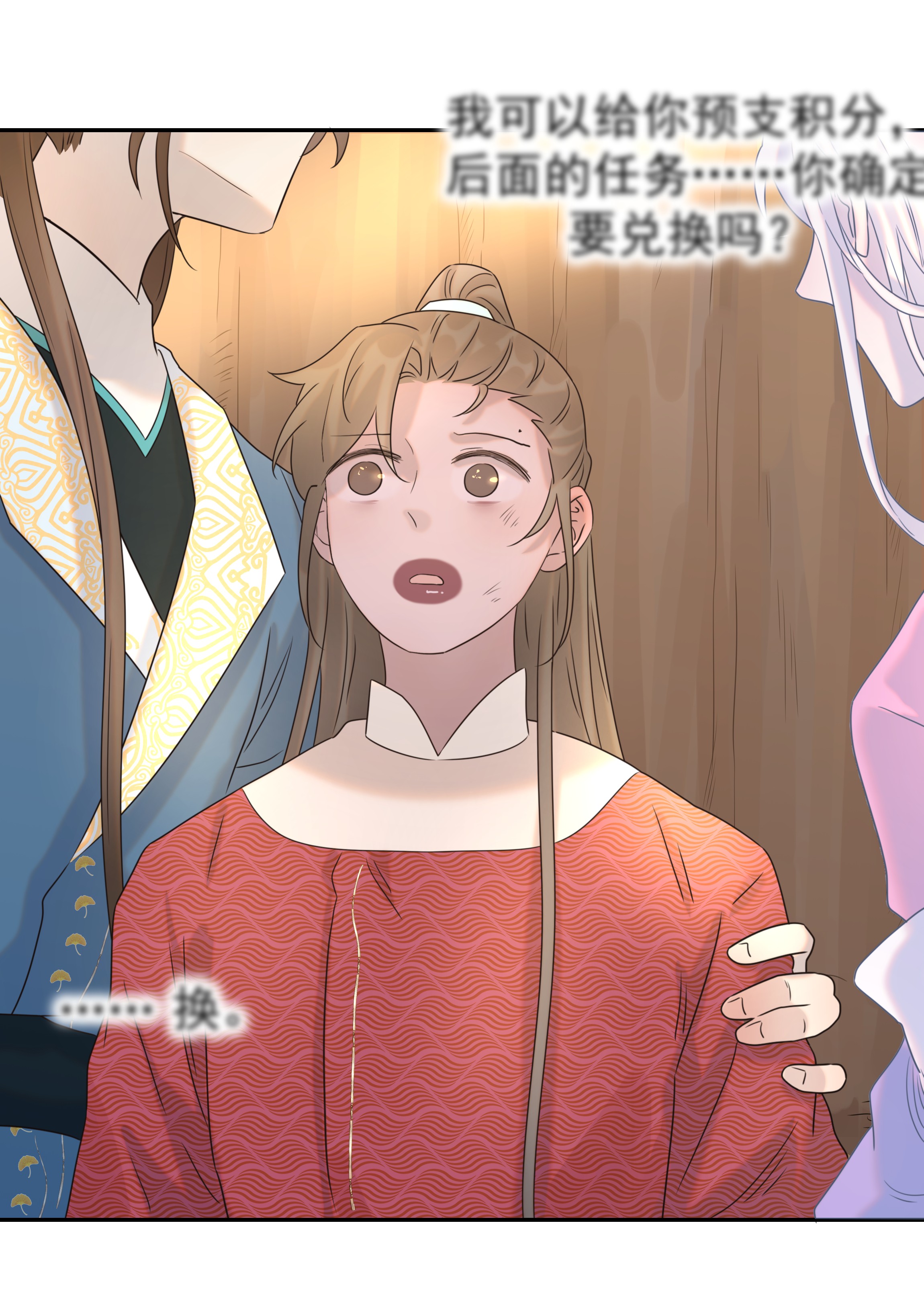 好像拿错了女主剧本031 我是个穿越者！