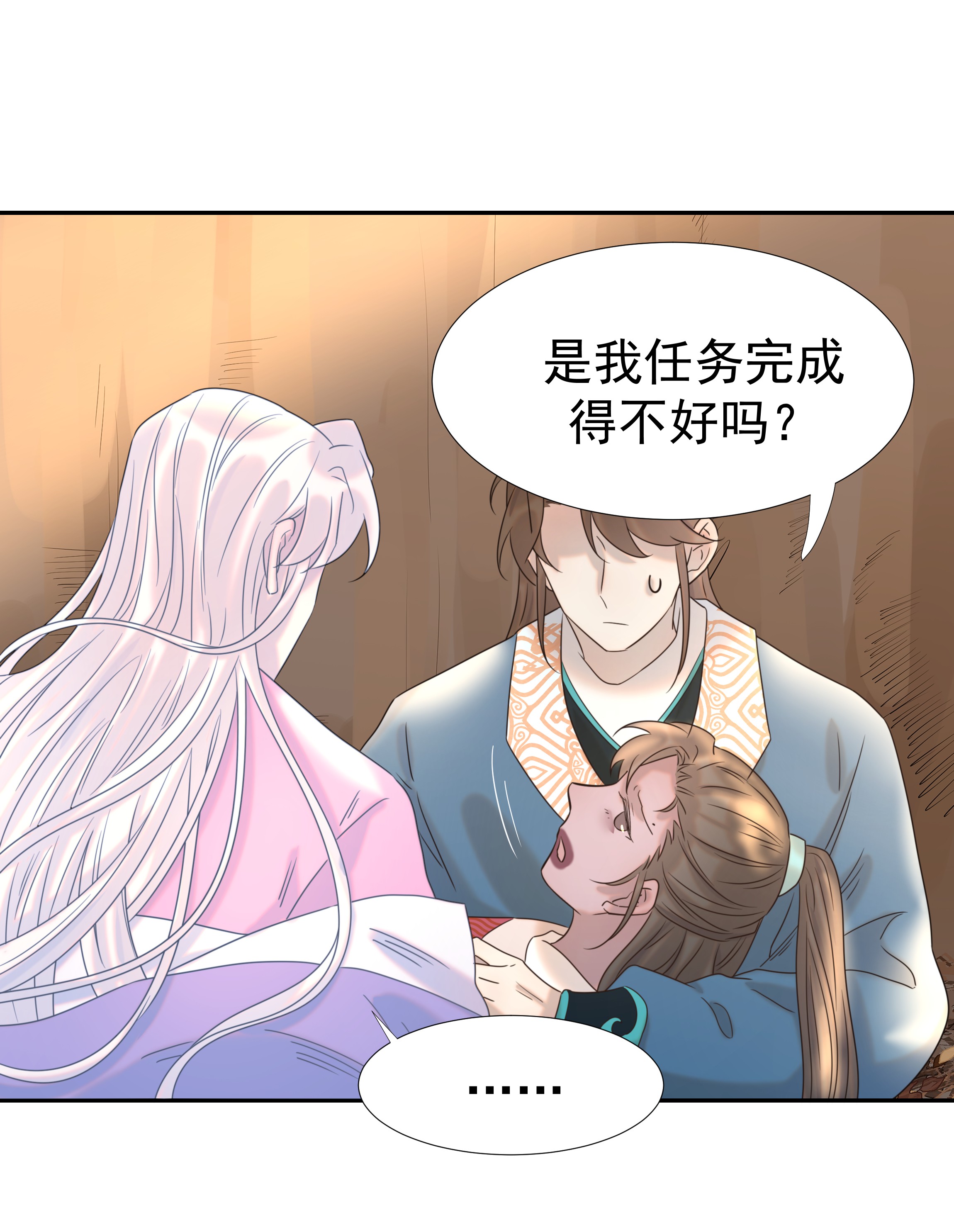 好像拿错了女主剧本031 我是个穿越者！