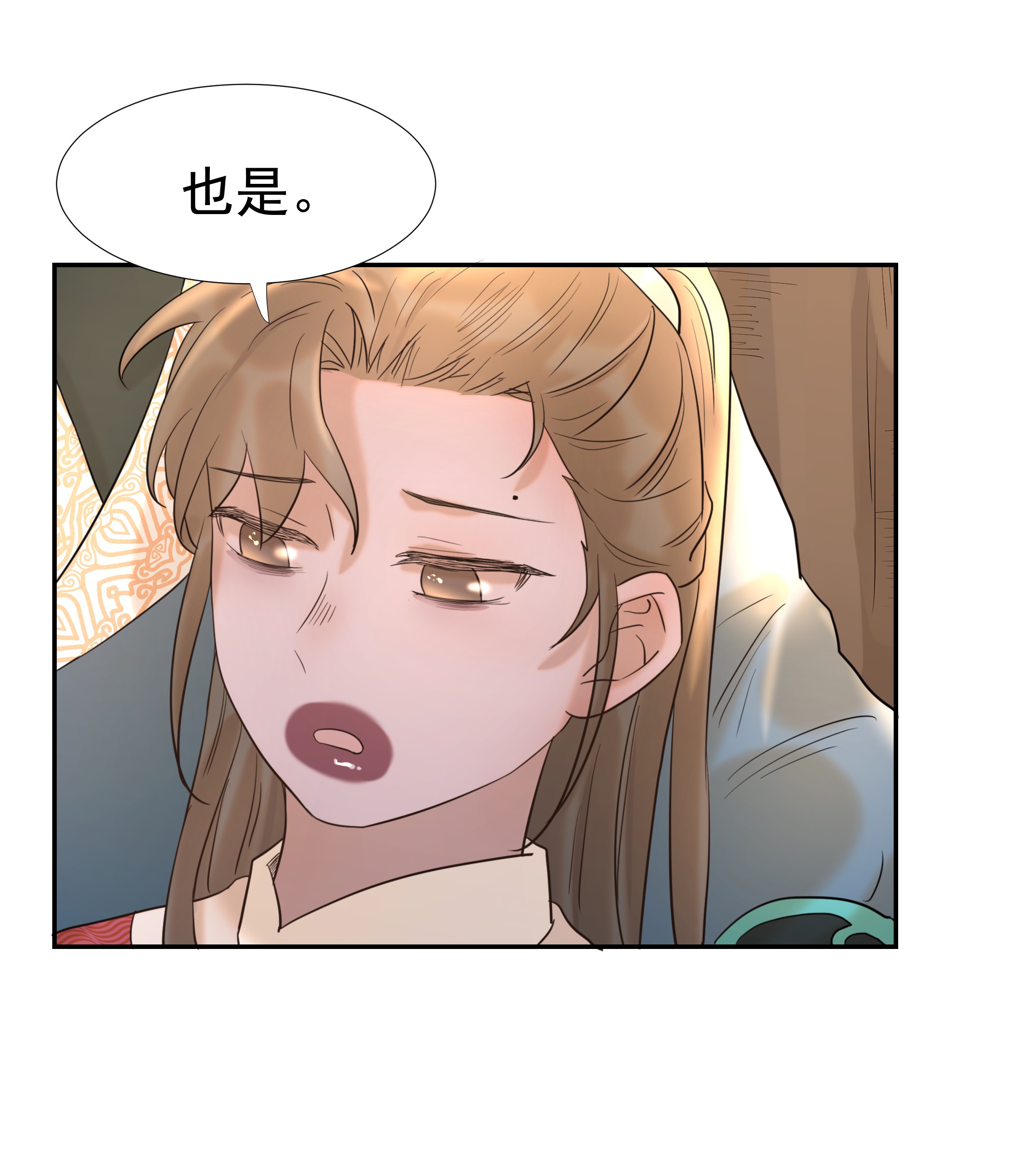 好像拿错了女主剧本031 我是个穿越者！