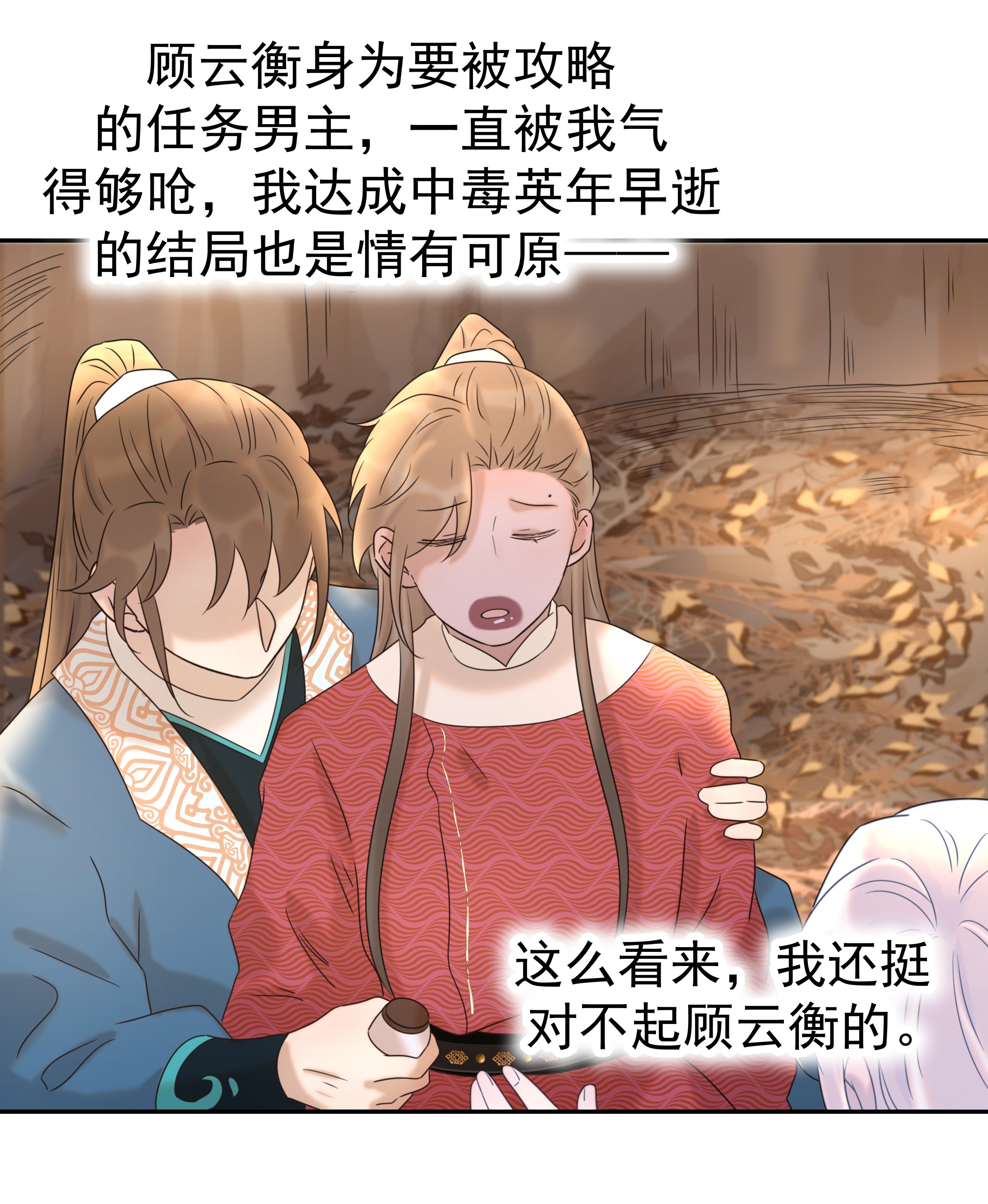 好像拿错了女主剧本031 我是个穿越者！