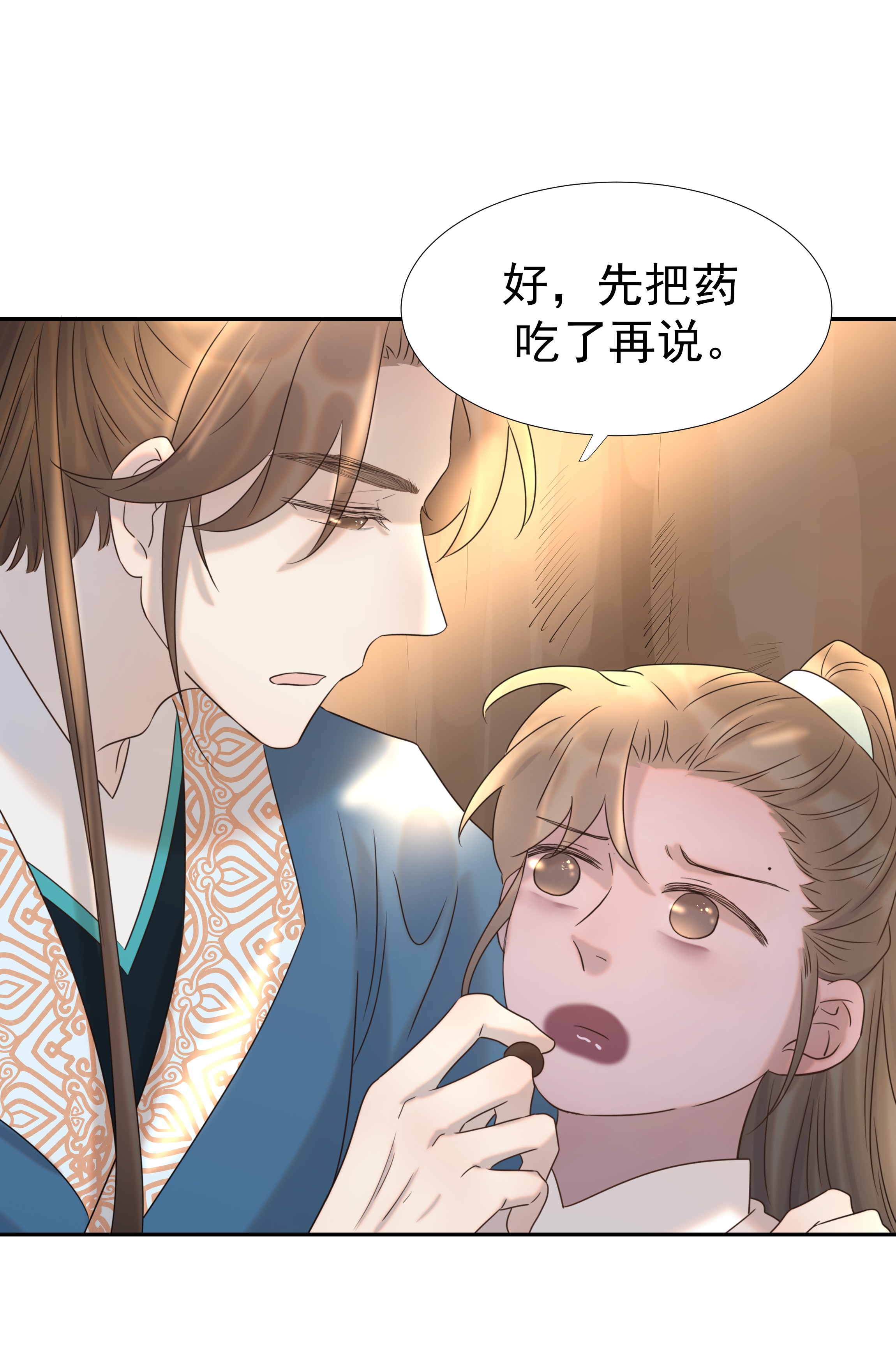 好像拿错了女主剧本031 我是个穿越者！
