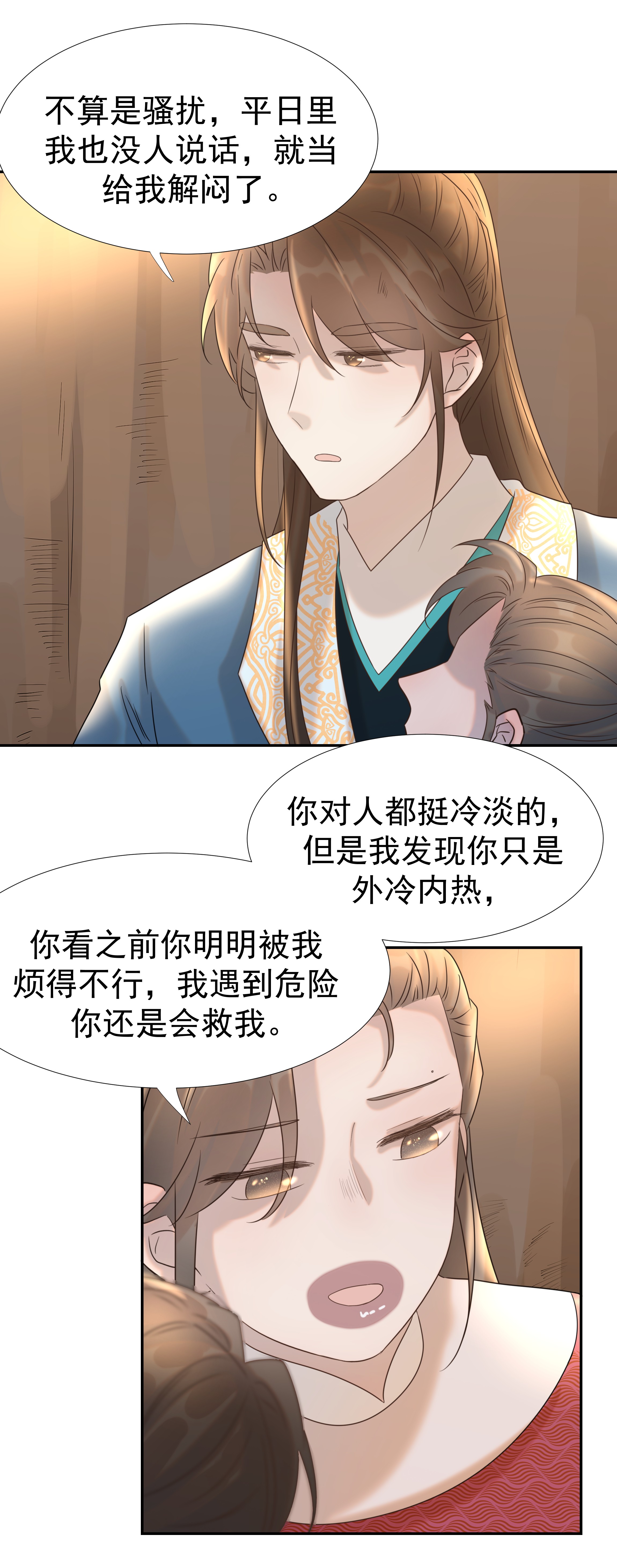 好像拿错了女主剧本031 我是个穿越者！