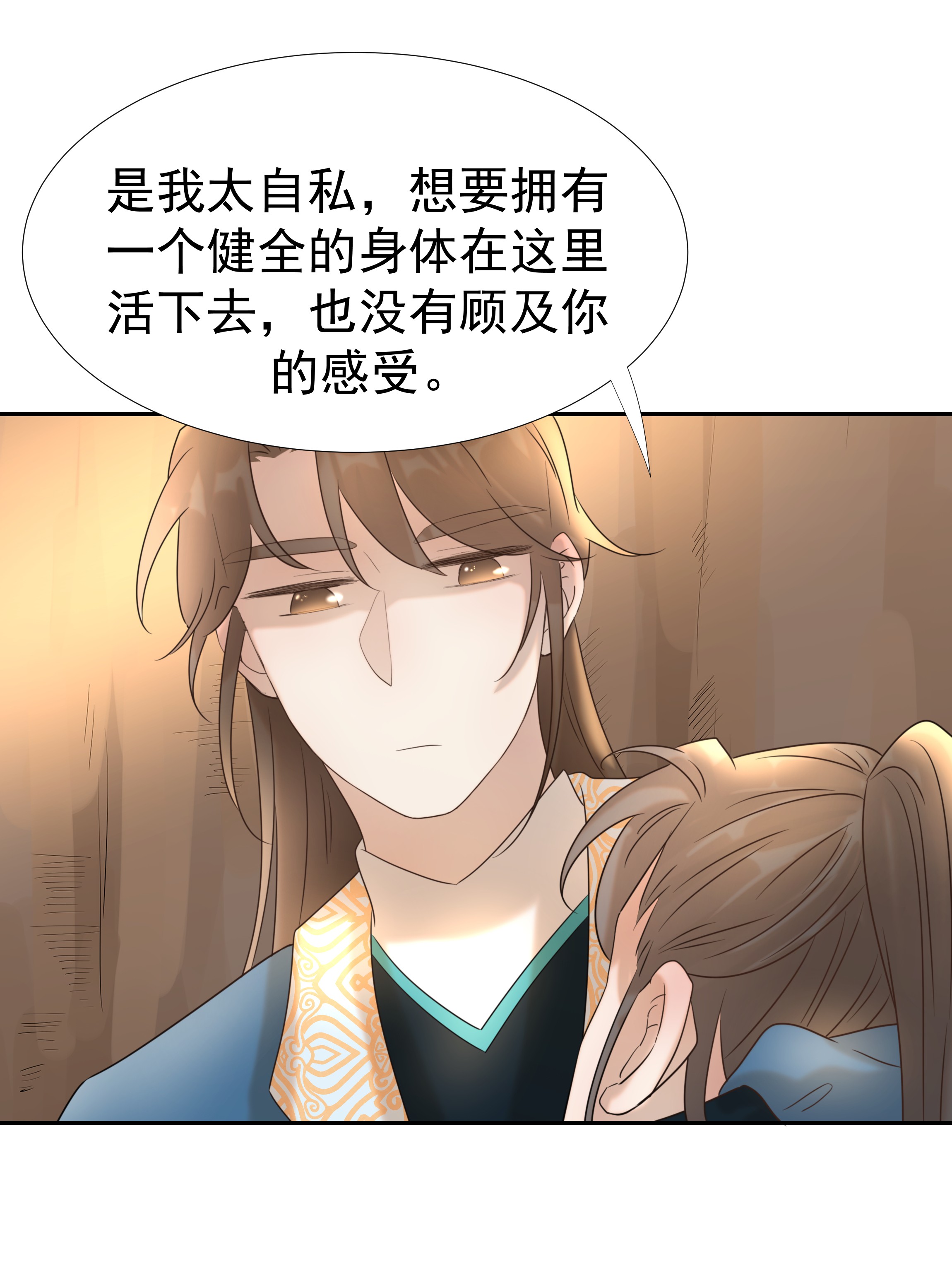 好像拿错了女主剧本031 我是个穿越者！