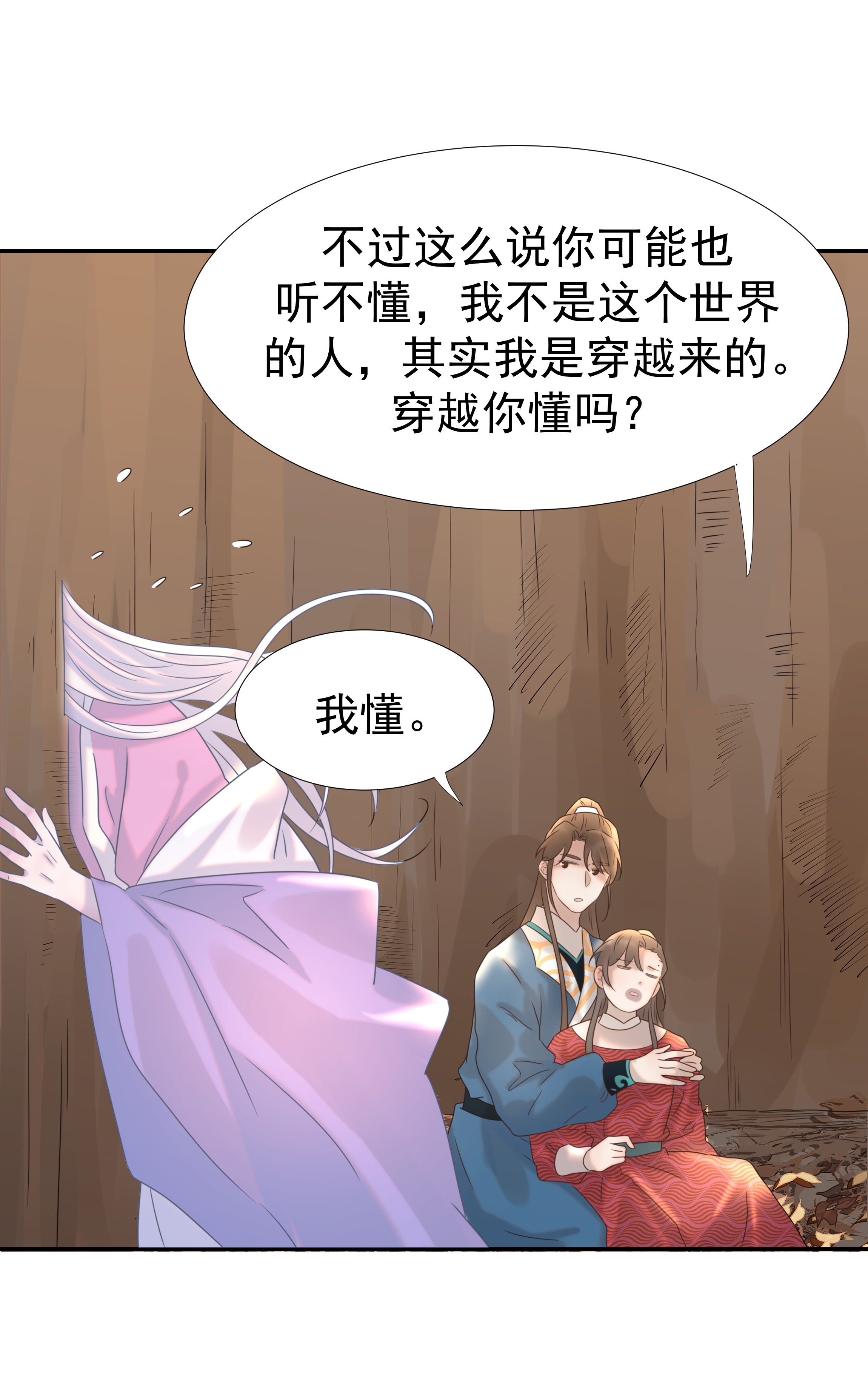 好像拿错了女主剧本031 我是个穿越者！