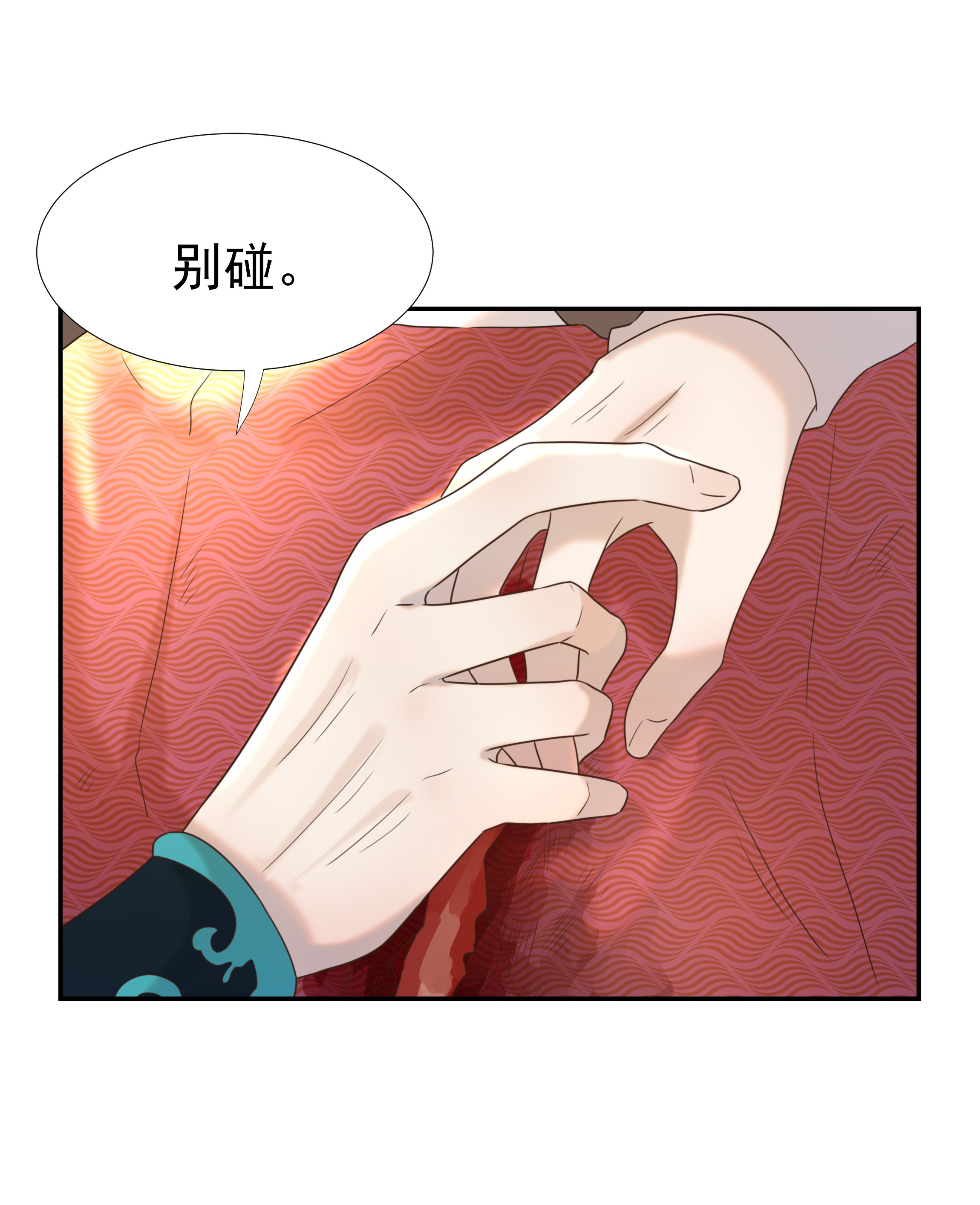 好像拿错了女主剧本031 我是个穿越者！