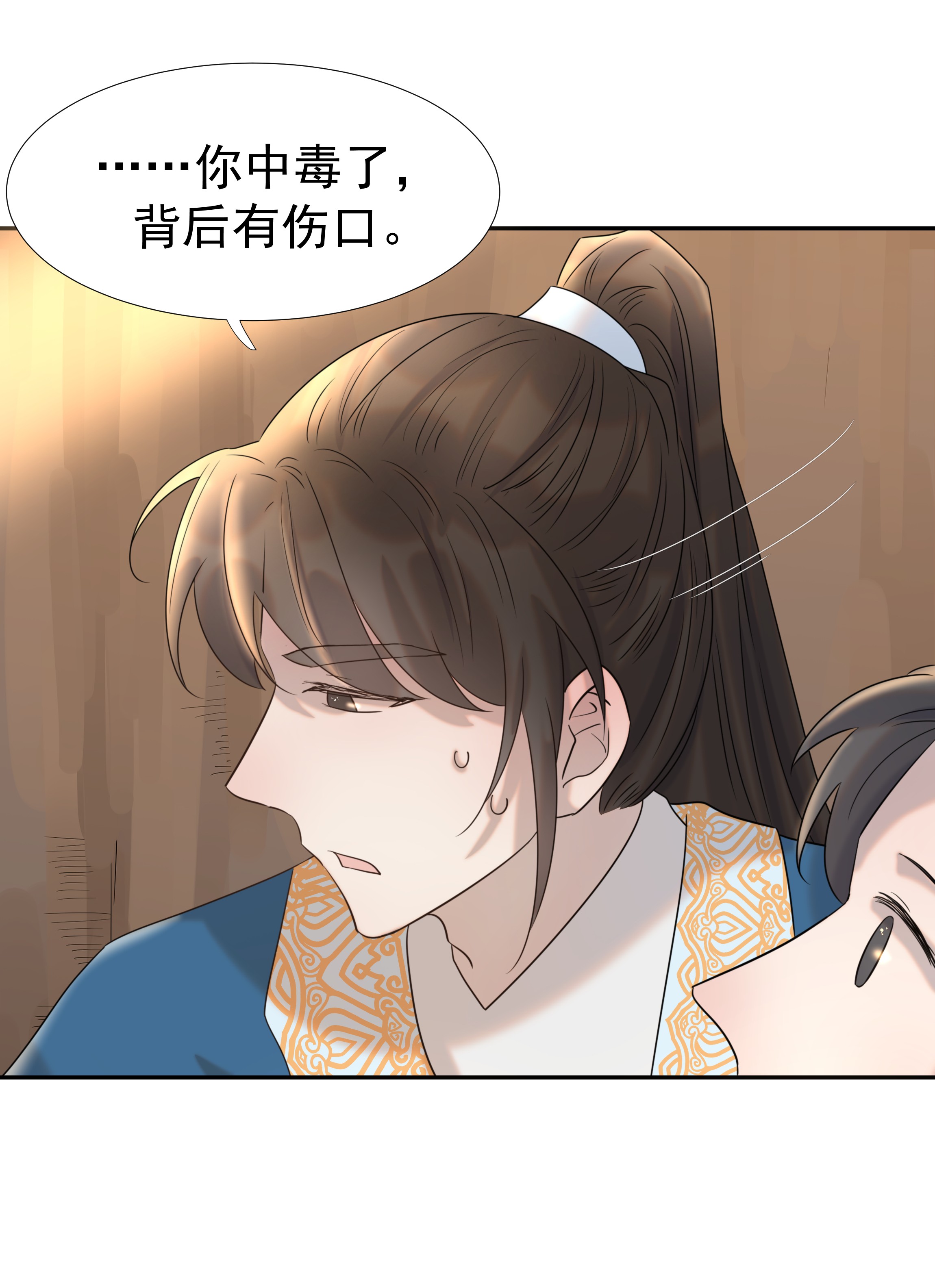 好像拿错了女主剧本031 我是个穿越者！