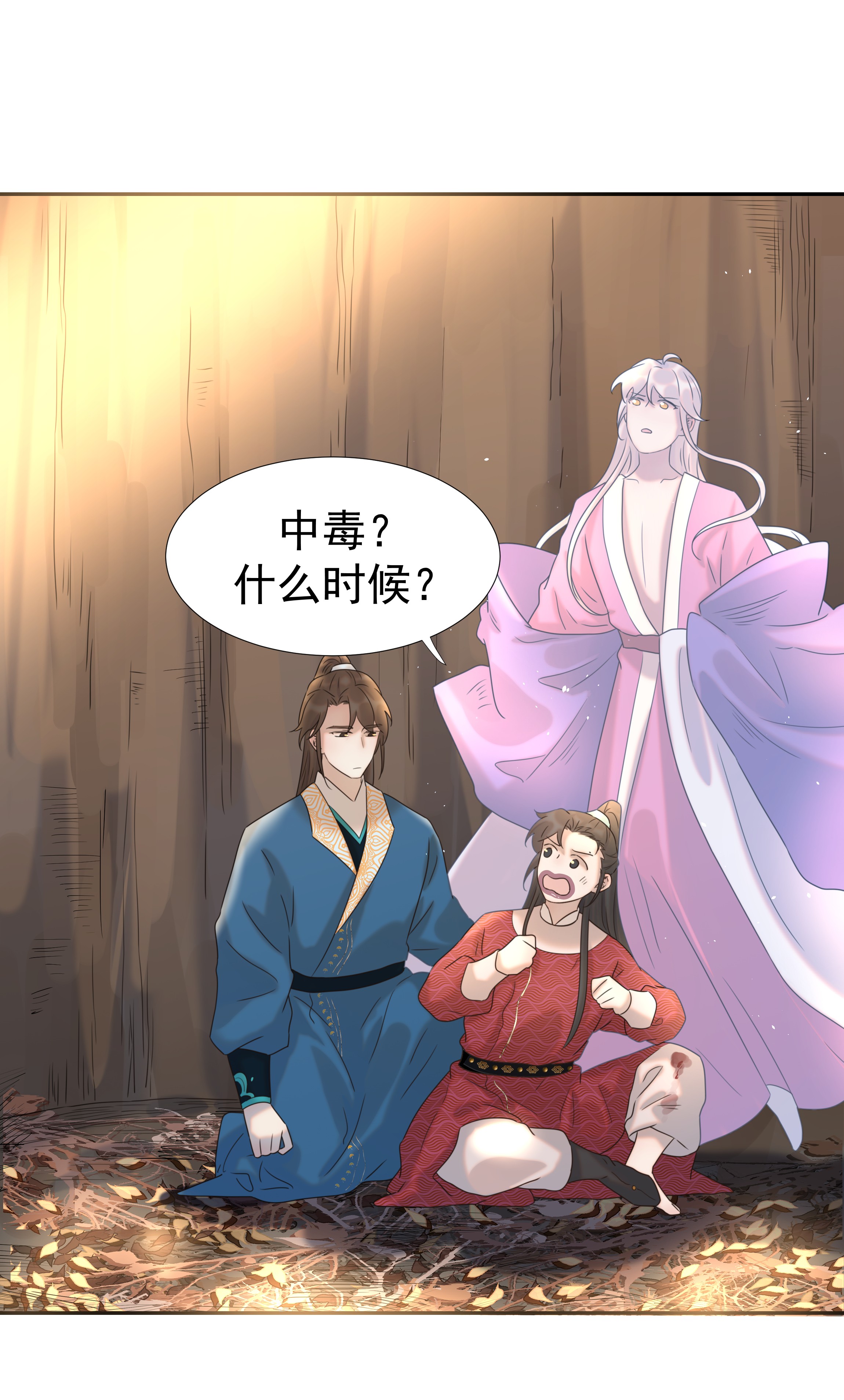 好像拿错了女主剧本031 我是个穿越者！