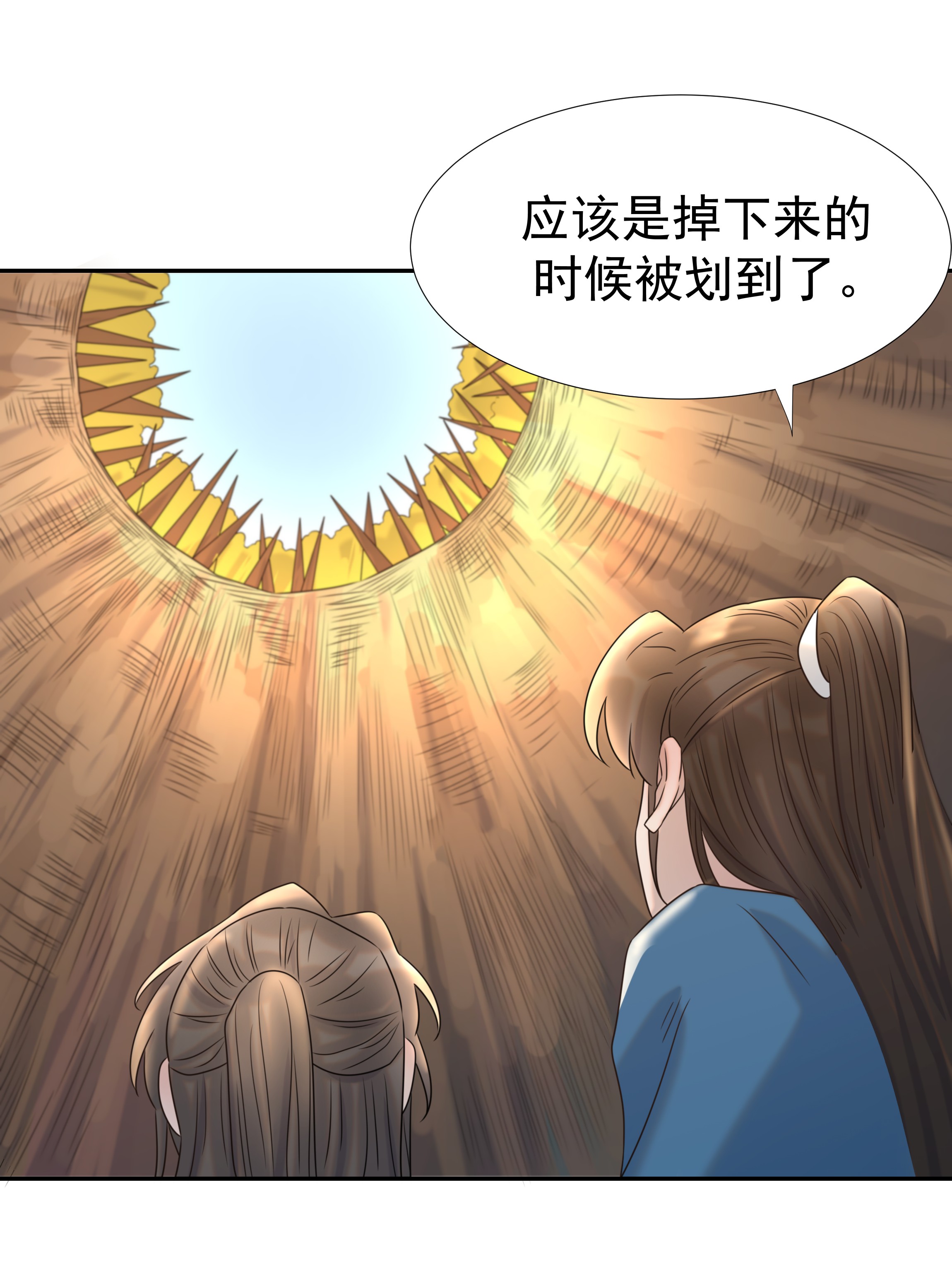 好像拿错了女主剧本031 我是个穿越者！