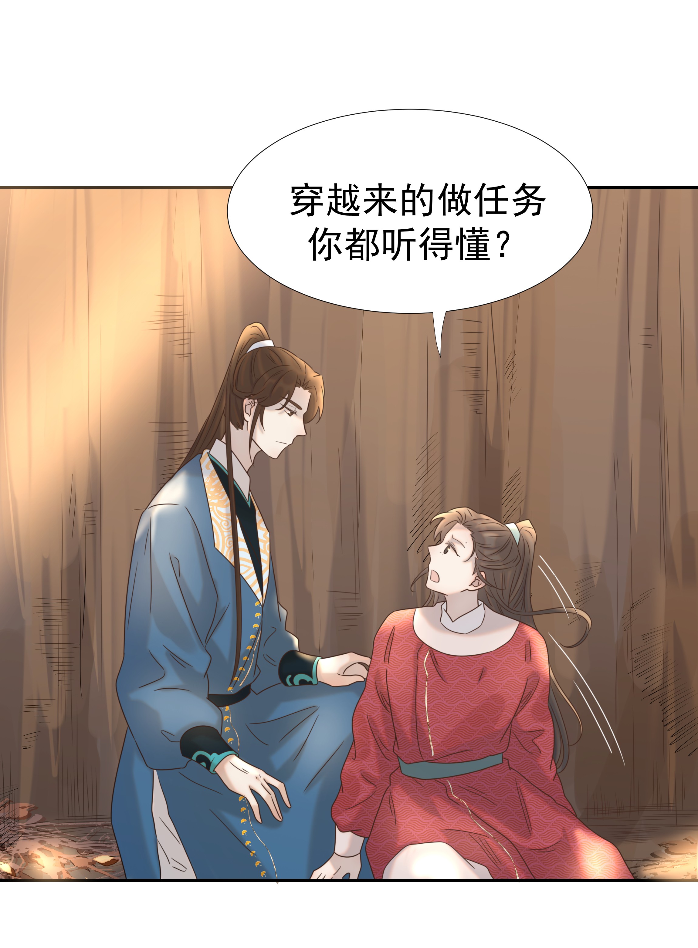 好像拿错了女主剧本032 我也是个穿越者！