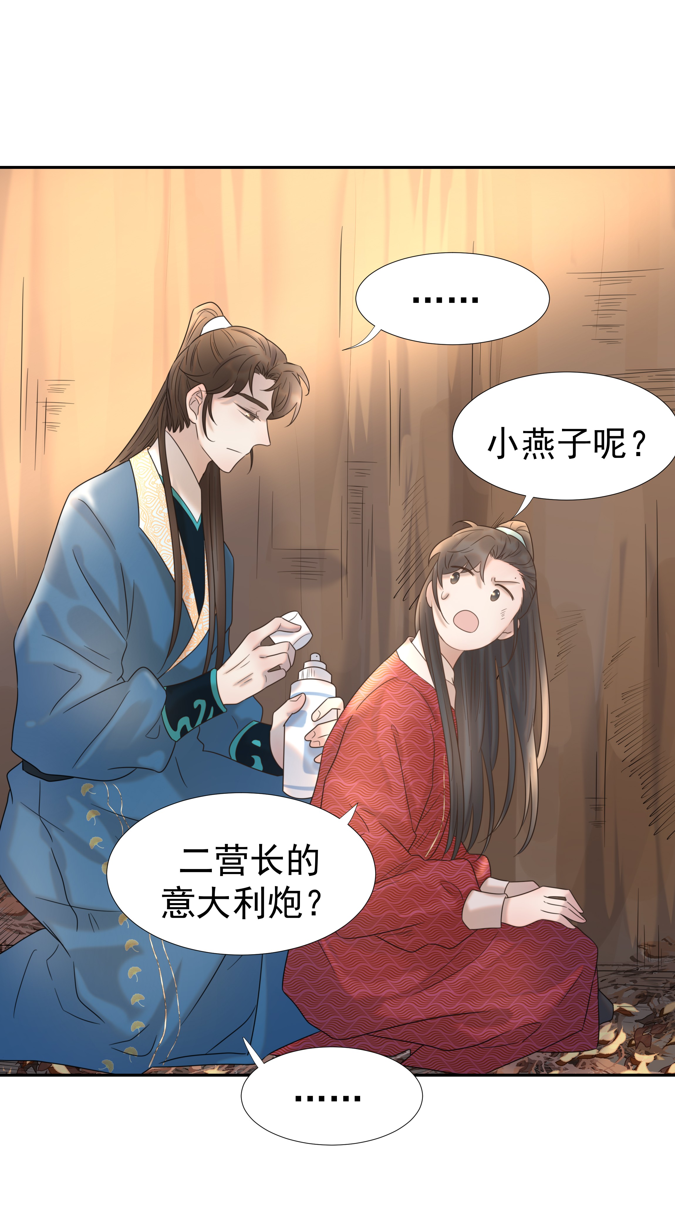 好像拿错了女主剧本032 我也是个穿越者！