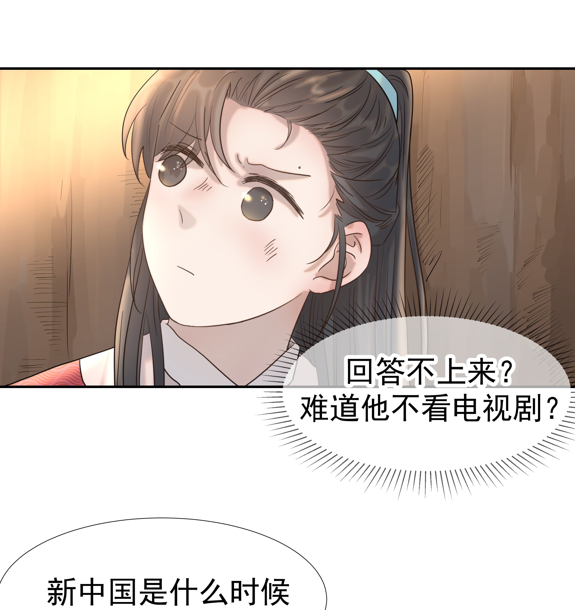 好像拿错了女主剧本032 我也是个穿越者！