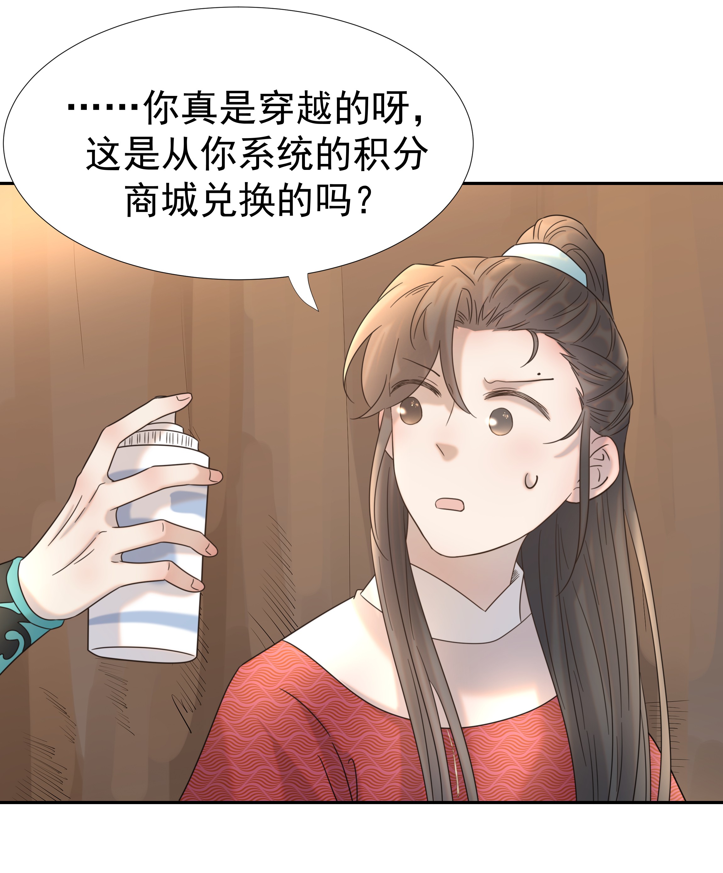 好像拿错了女主剧本032 我也是个穿越者！