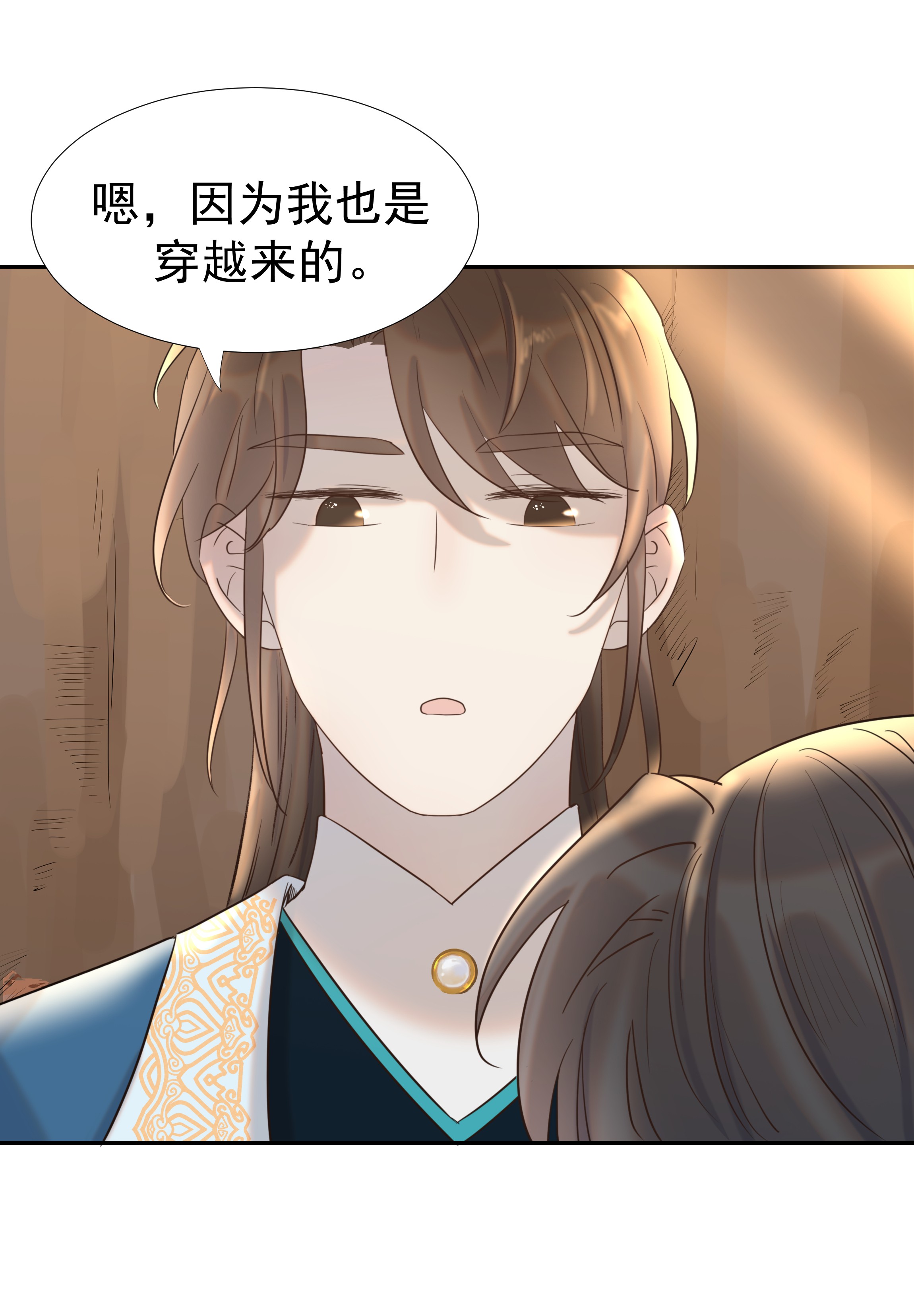好像拿错了女主剧本032 我也是个穿越者！
