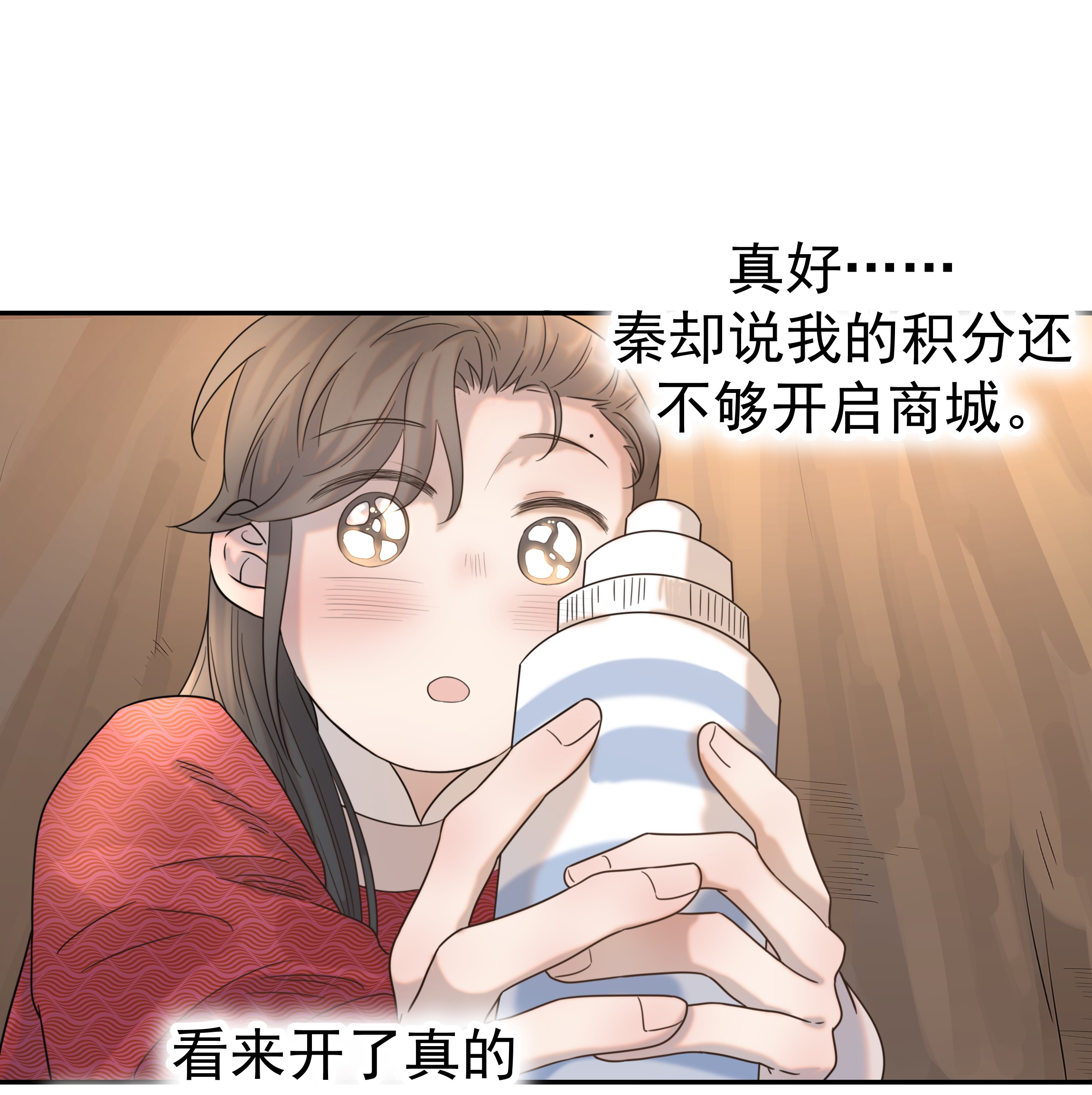 好像拿错了女主剧本032 我也是个穿越者！