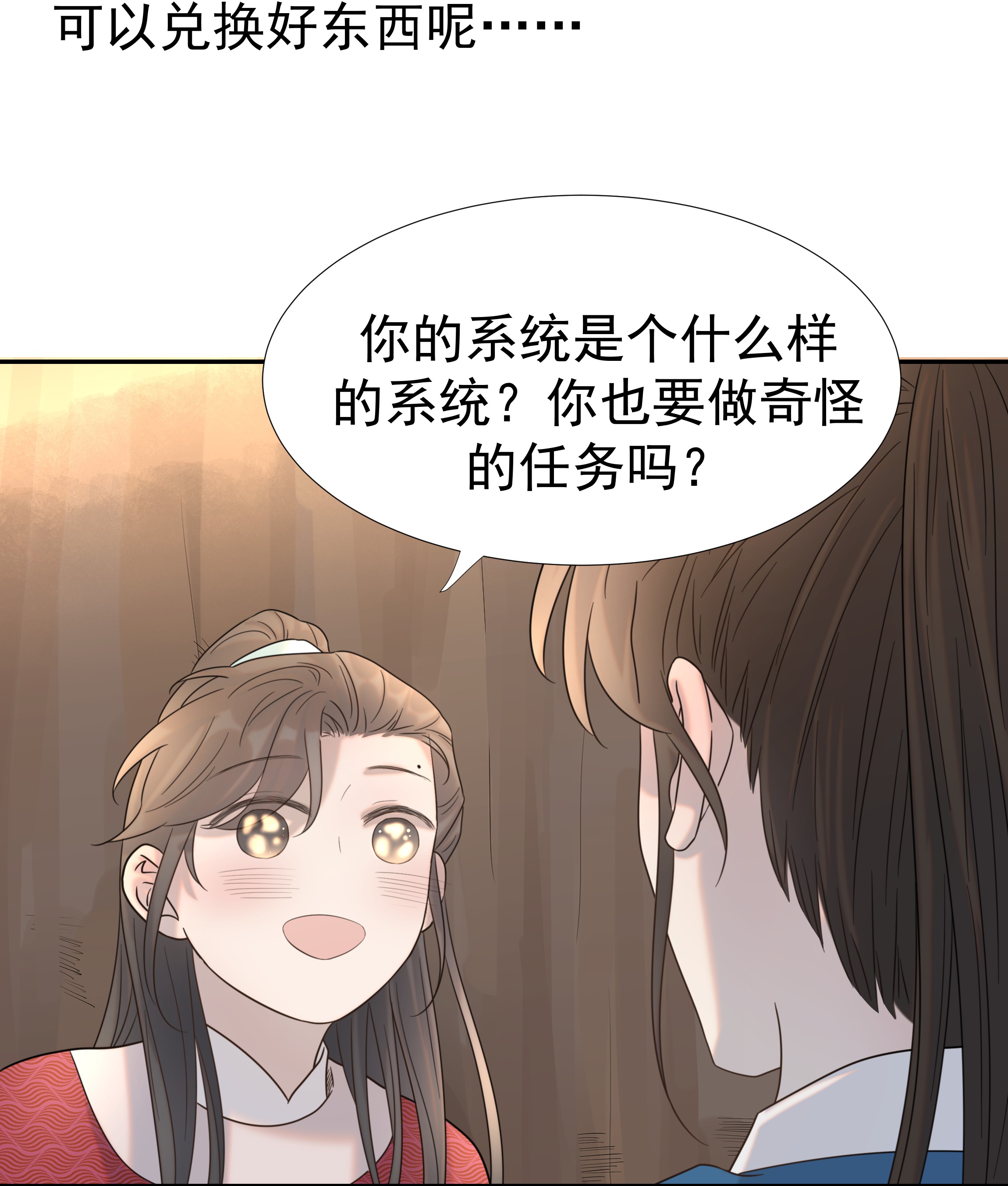 好像拿错了女主剧本032 我也是个穿越者！