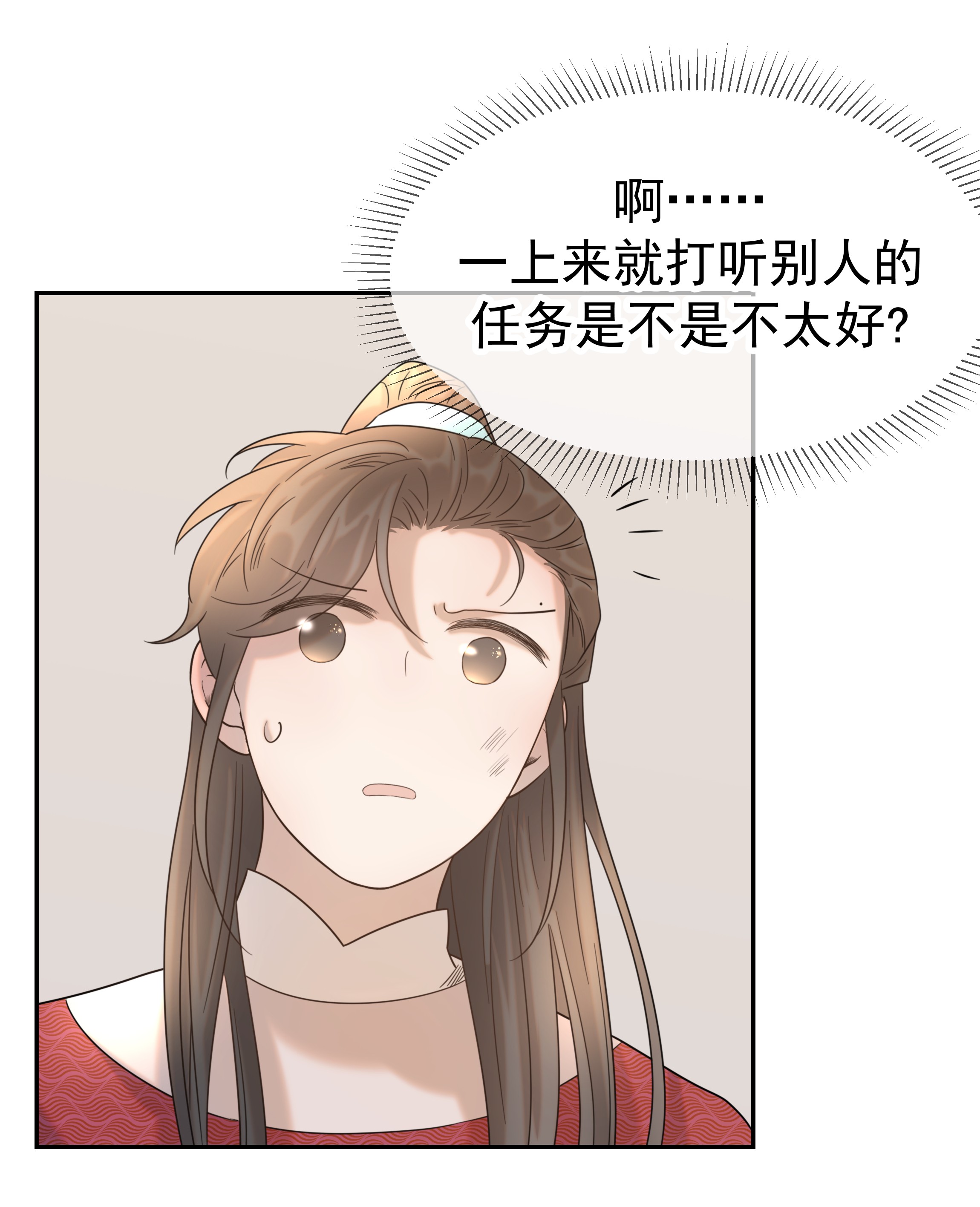 好像拿错了女主剧本032 我也是个穿越者！